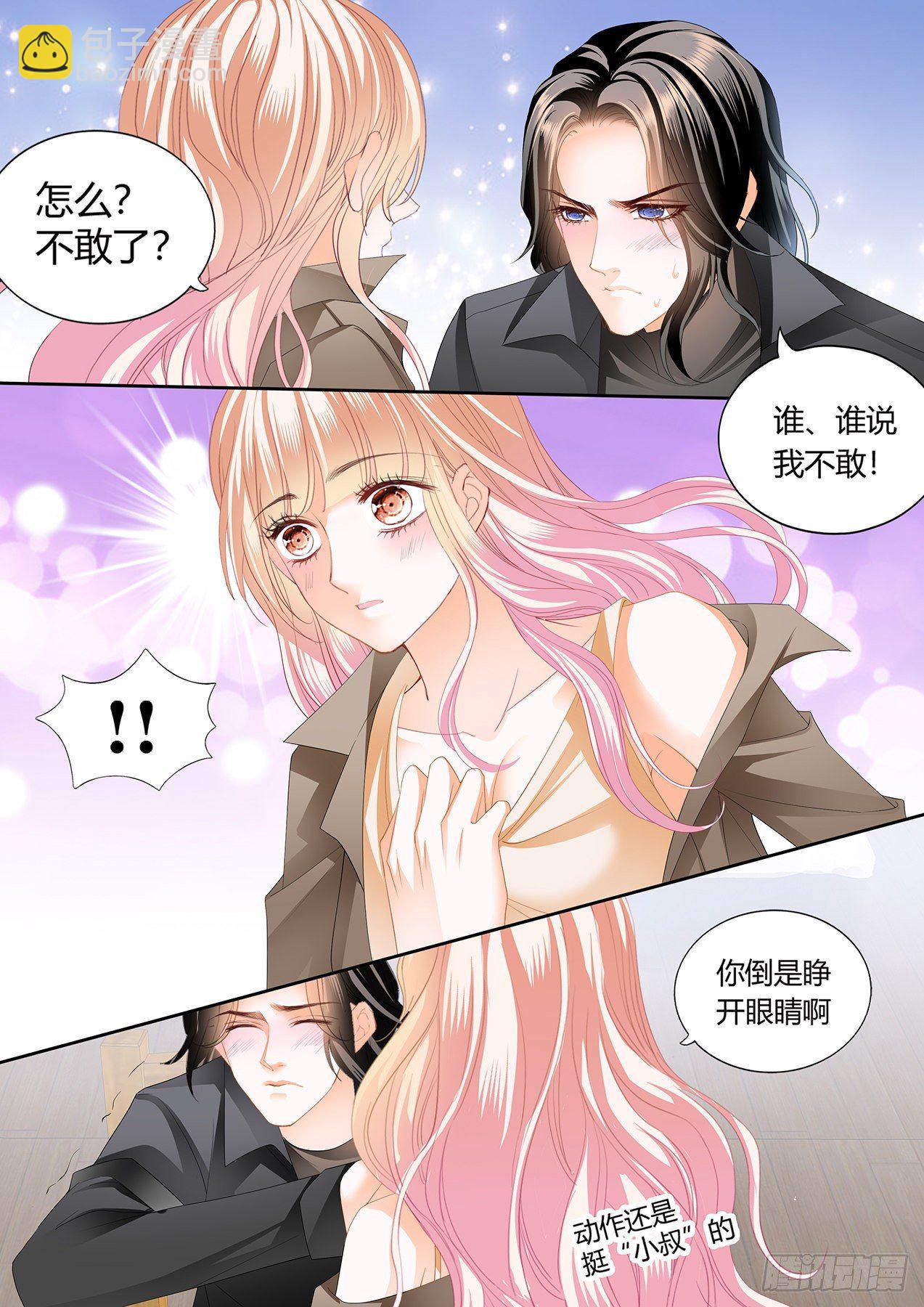 伸进来拿啊-第256话