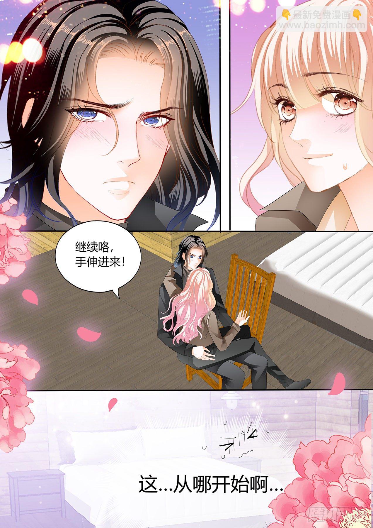 伸进来拿啊-第256话
