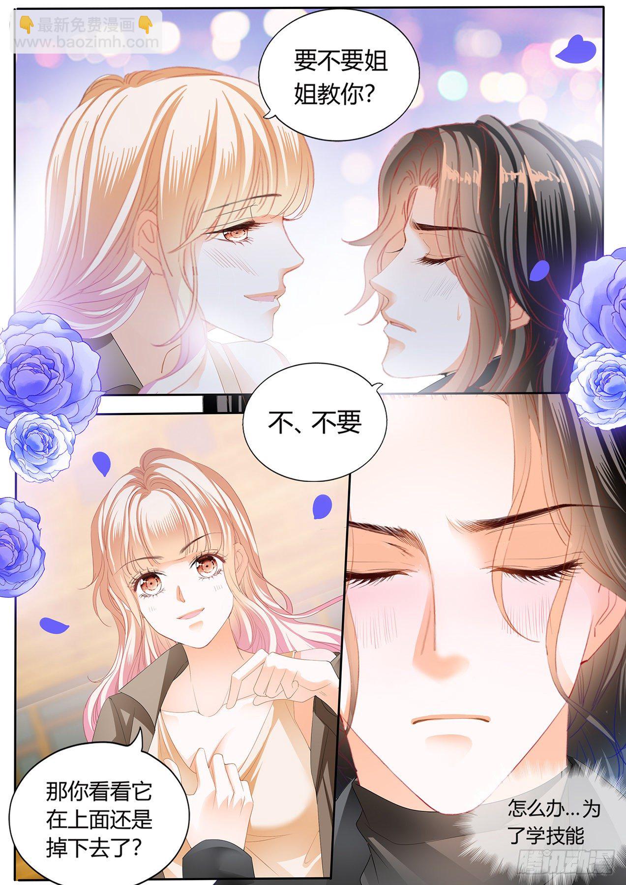 伸进来拿啊-第256话