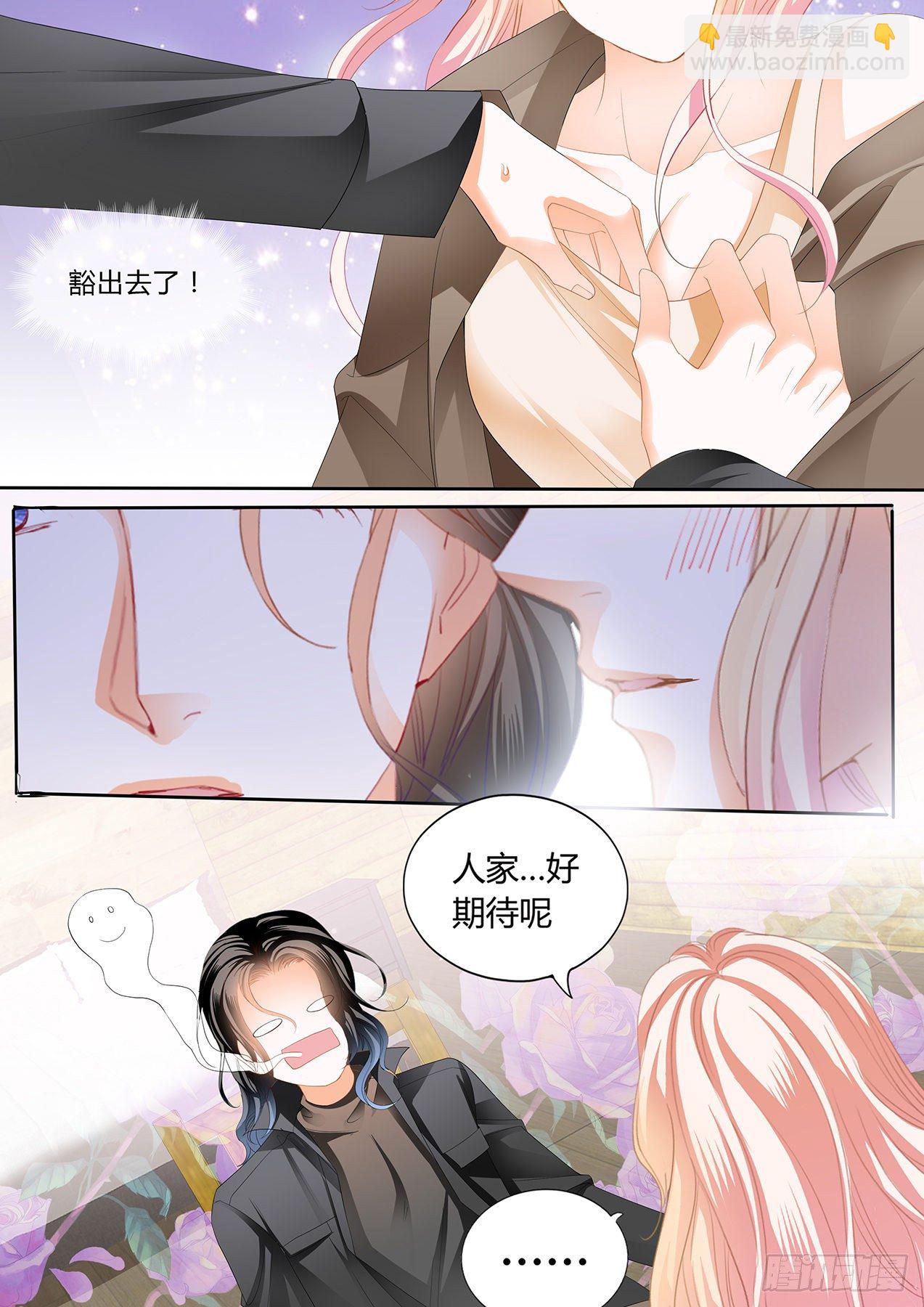 伸进来拿啊-第256话