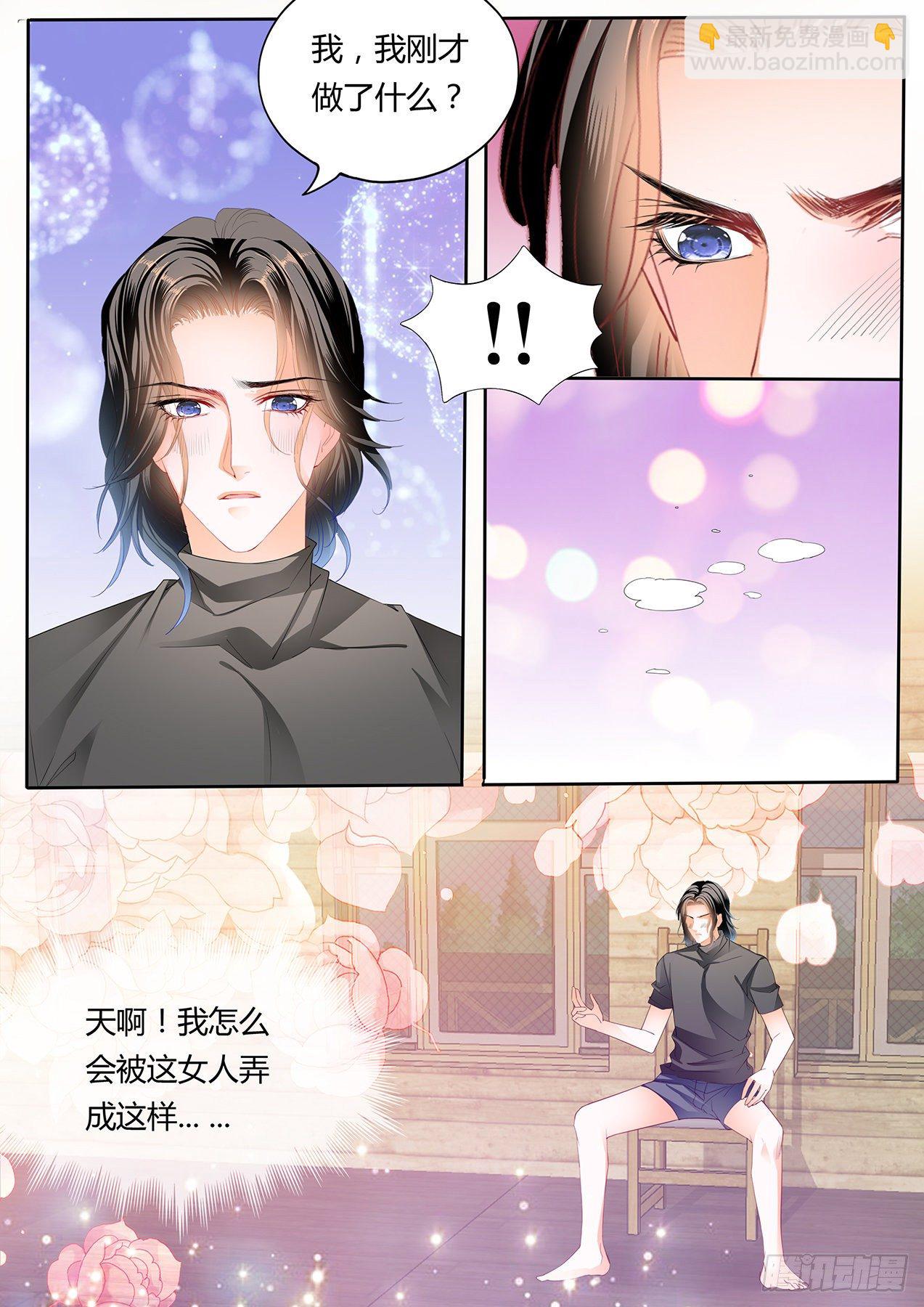熟悉的感觉-第258话