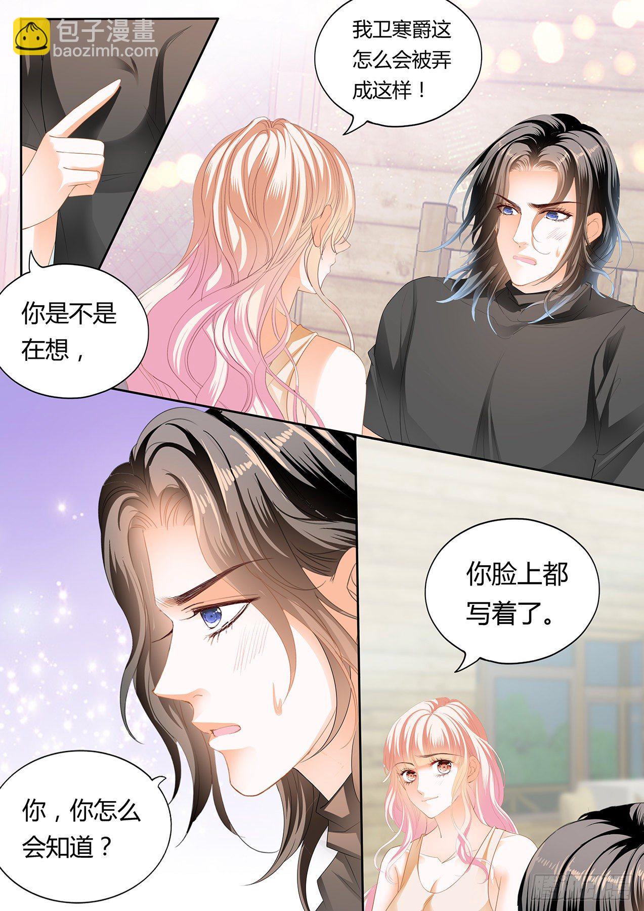 熟悉的感觉-第258话