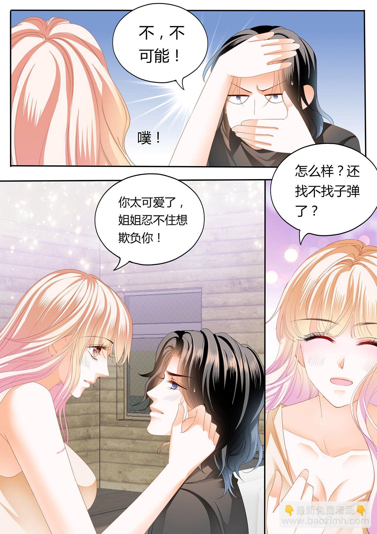 熟悉的感觉-第258话