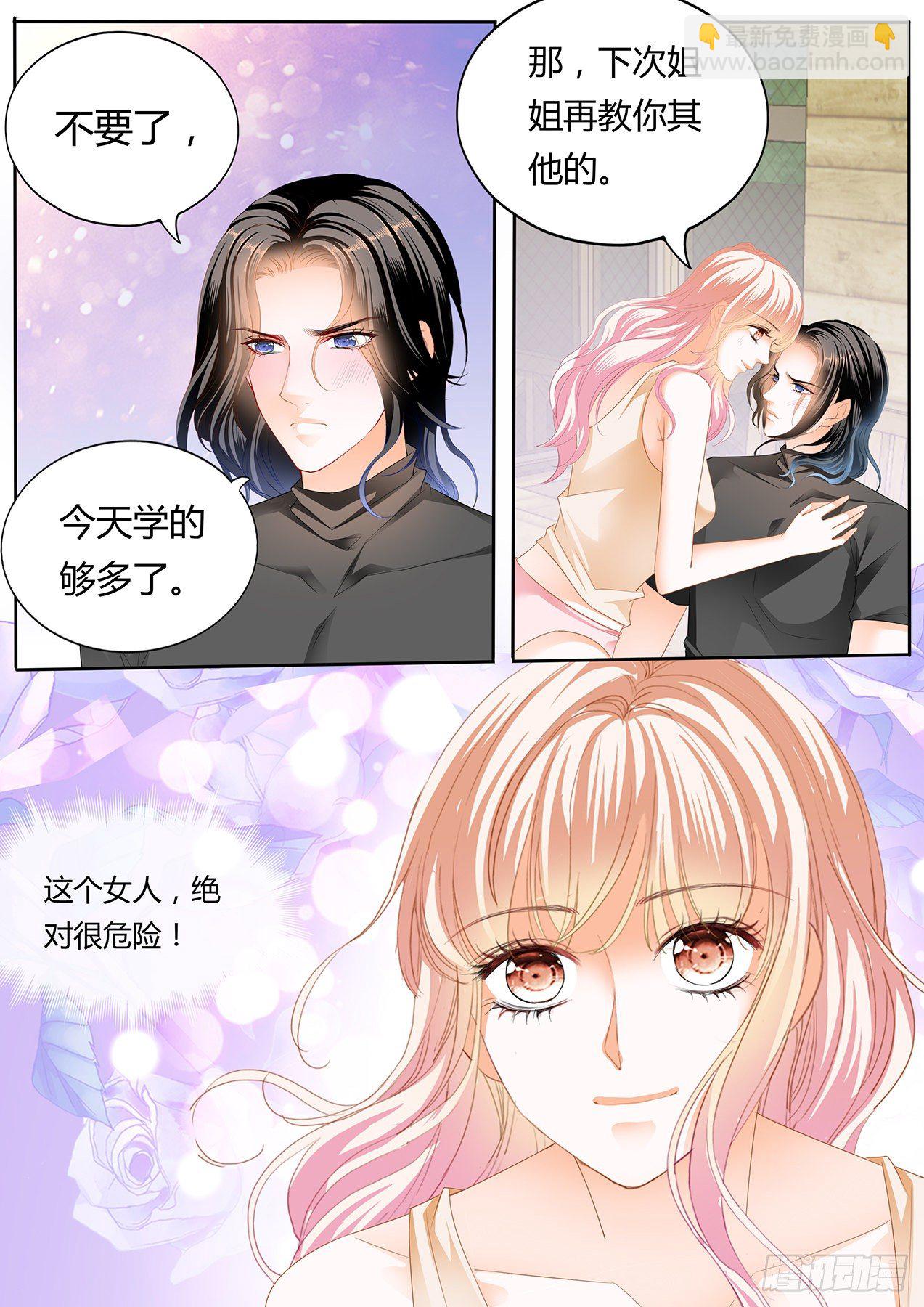 熟悉的感觉-第258话