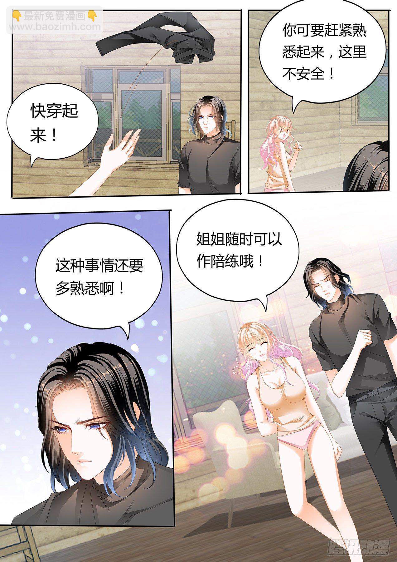 熟悉的感觉-第258话