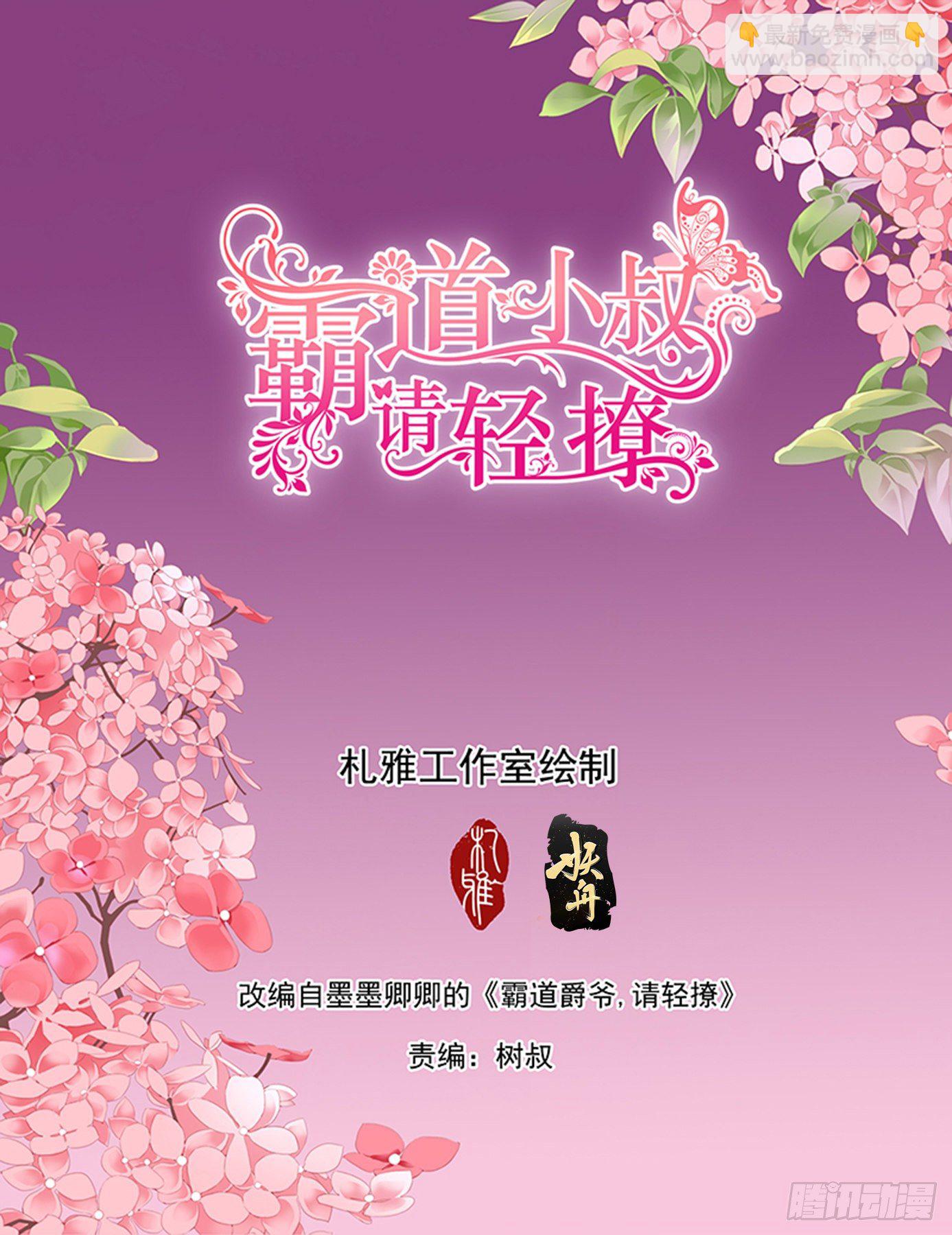熟悉的感觉-第258话