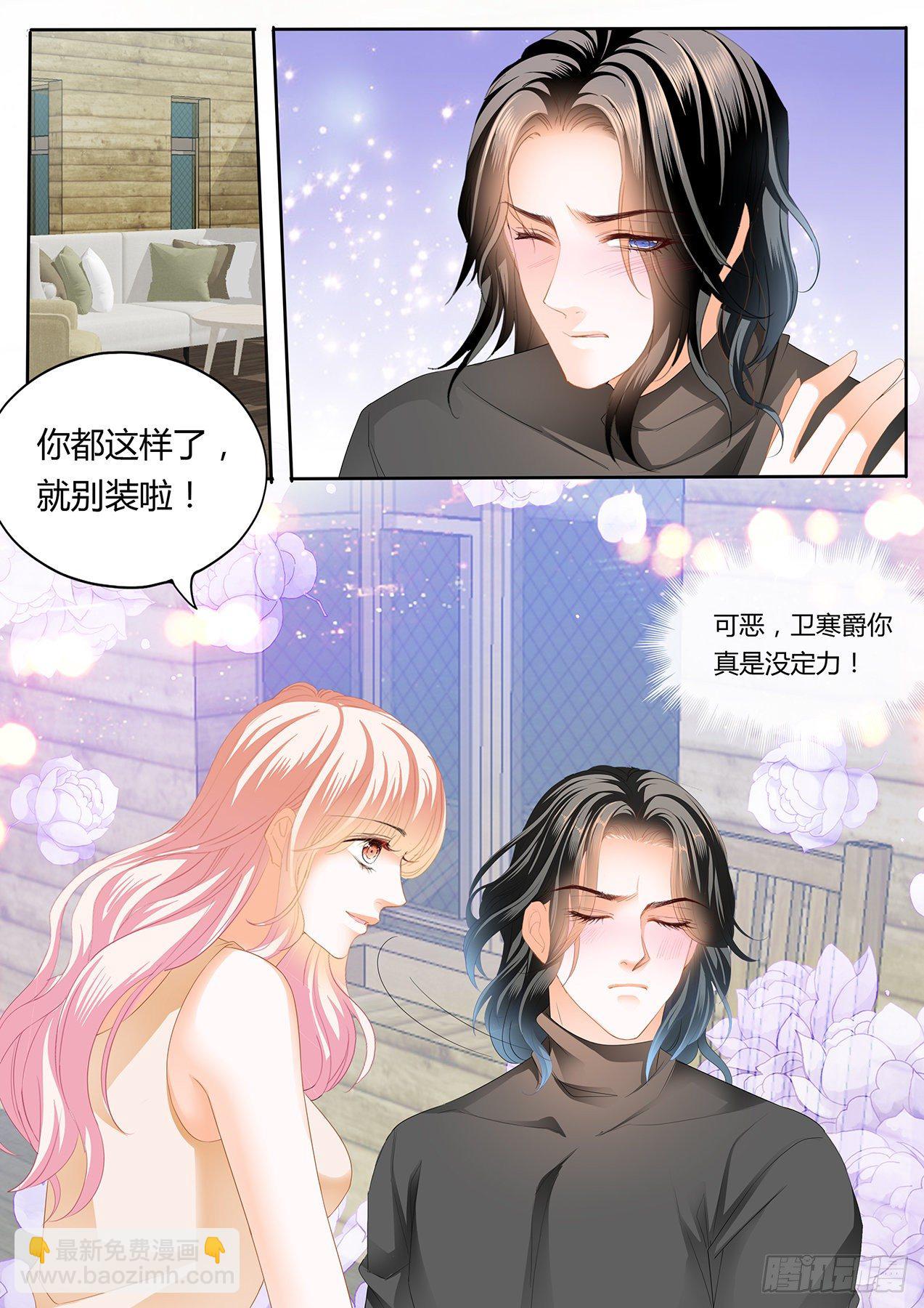 熟悉的感觉-第258话