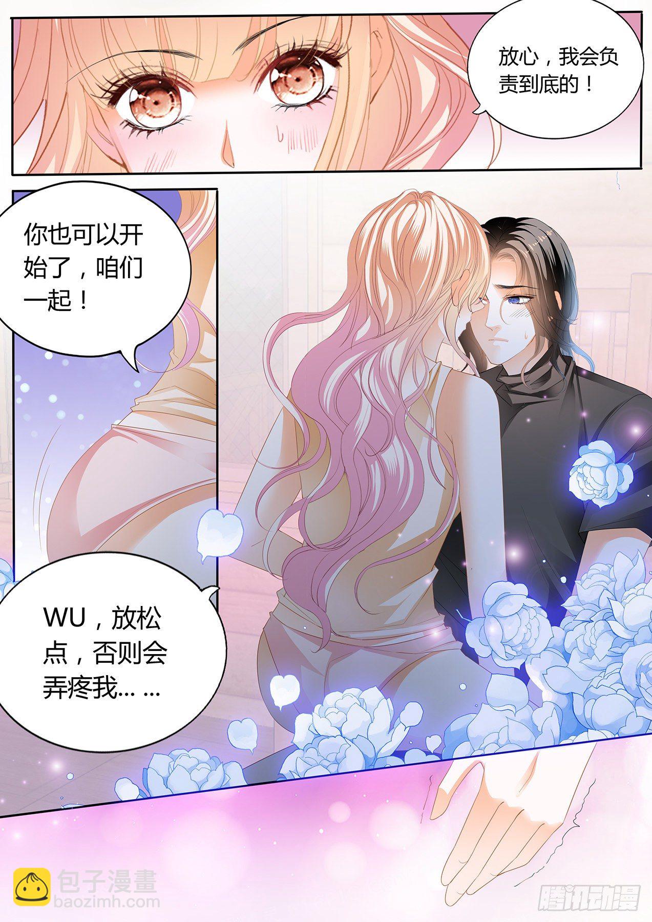 熟悉的感觉-第258话