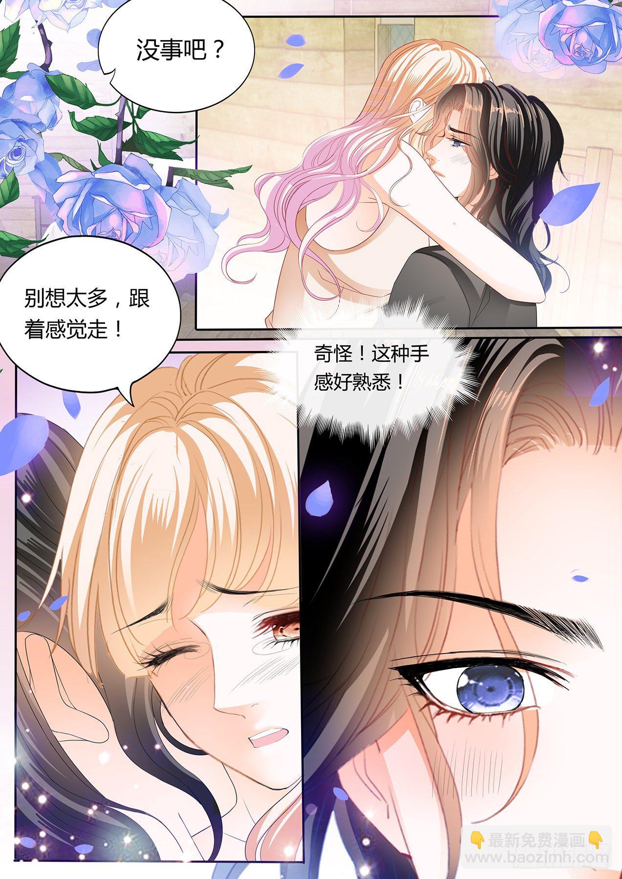 熟悉的感觉-第258话