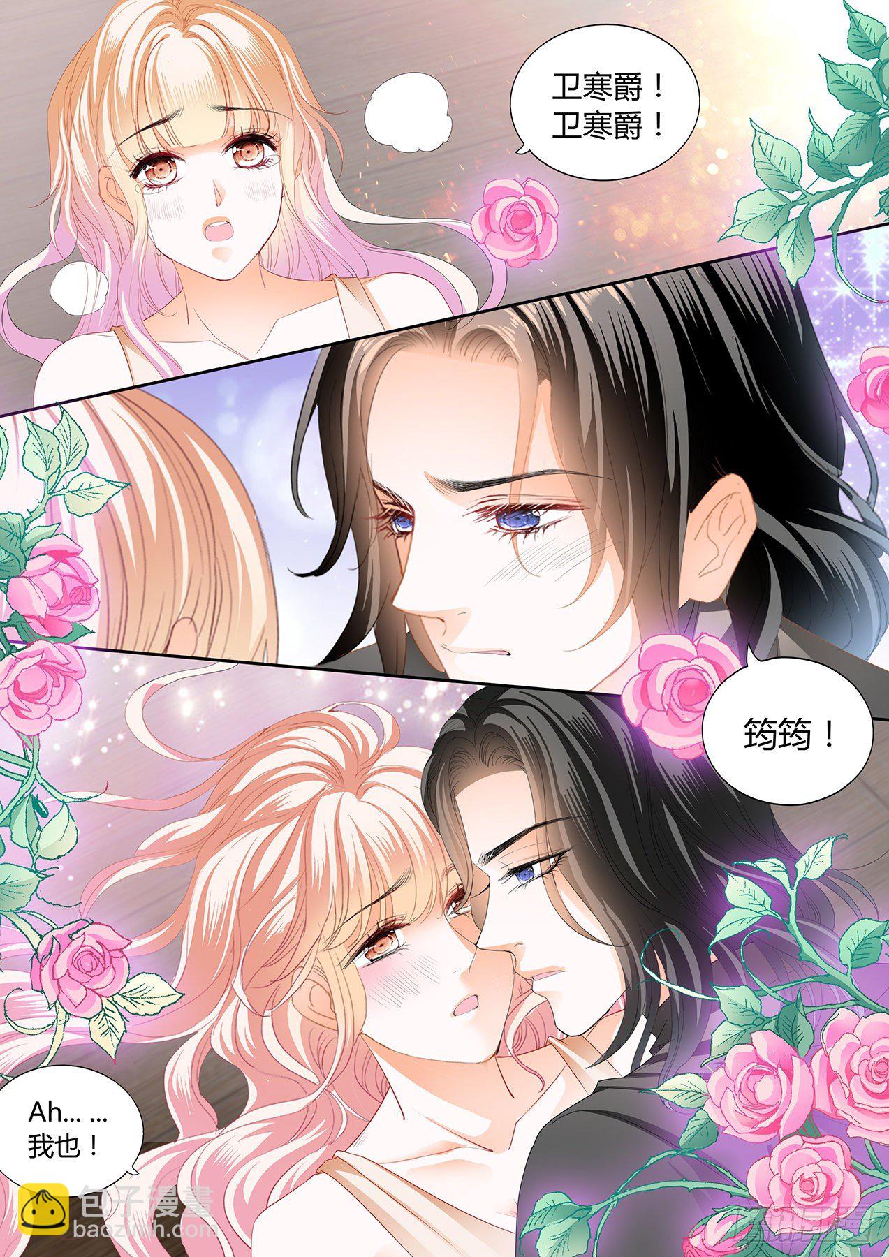熟悉的感觉-第258话