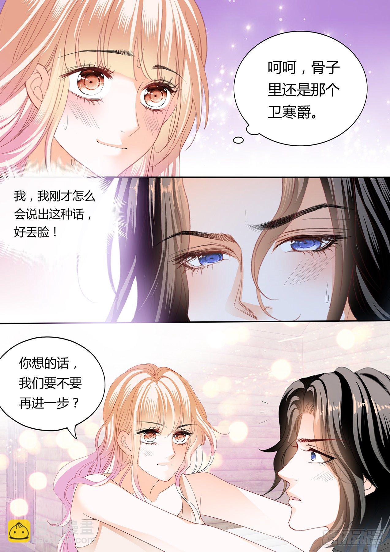 熟悉的感觉-第258话