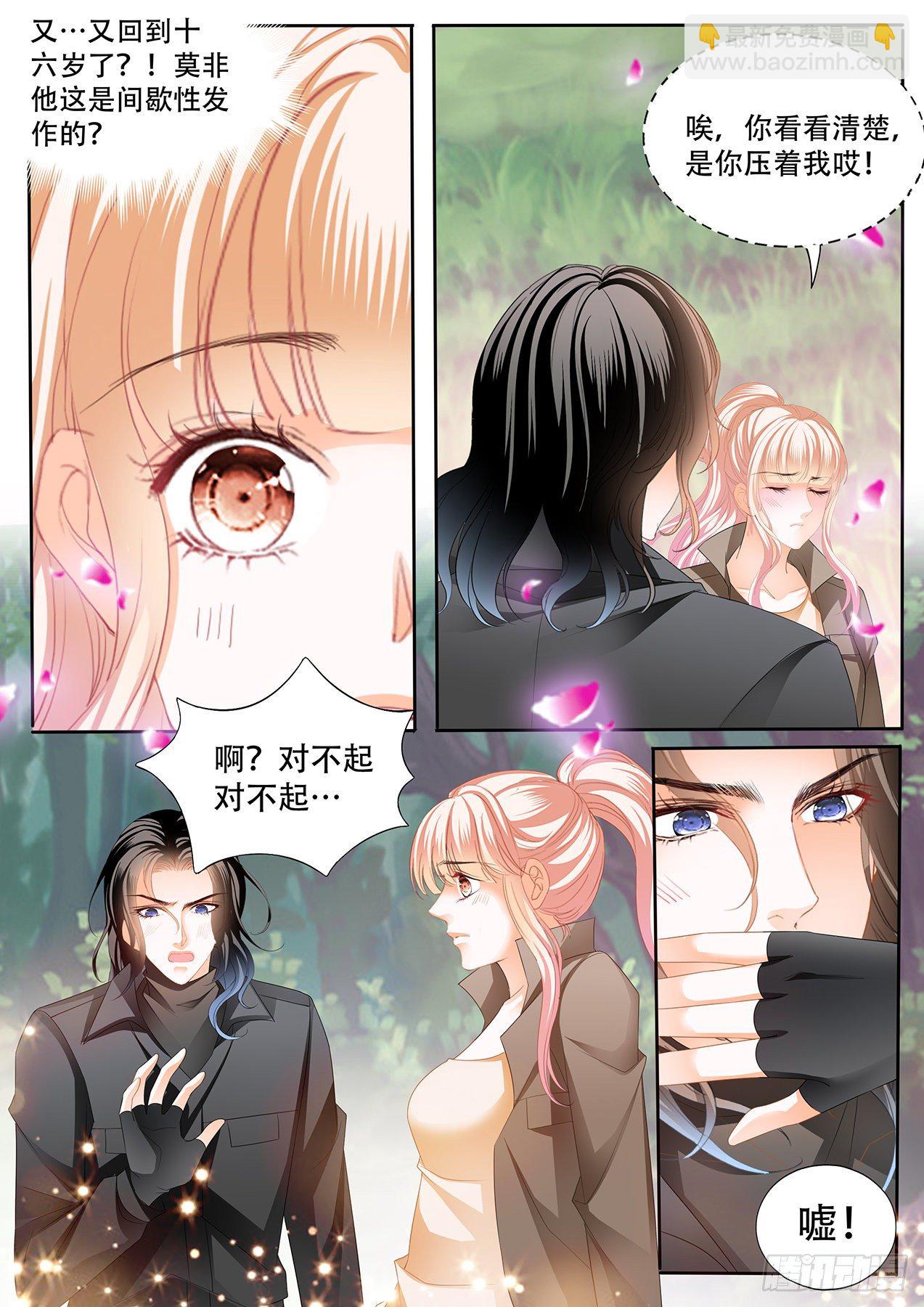短暂的恢复-第260话