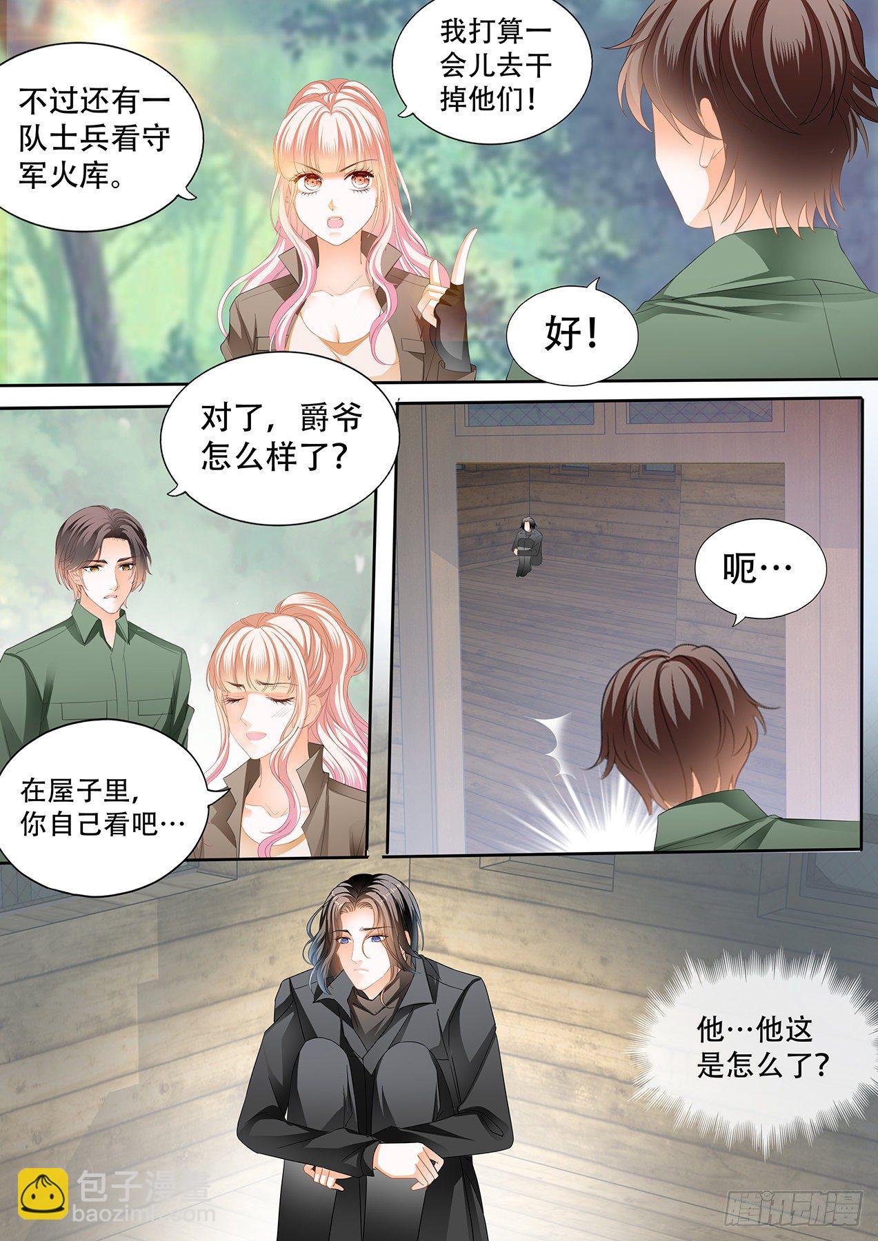 短暂的恢复-第260话
