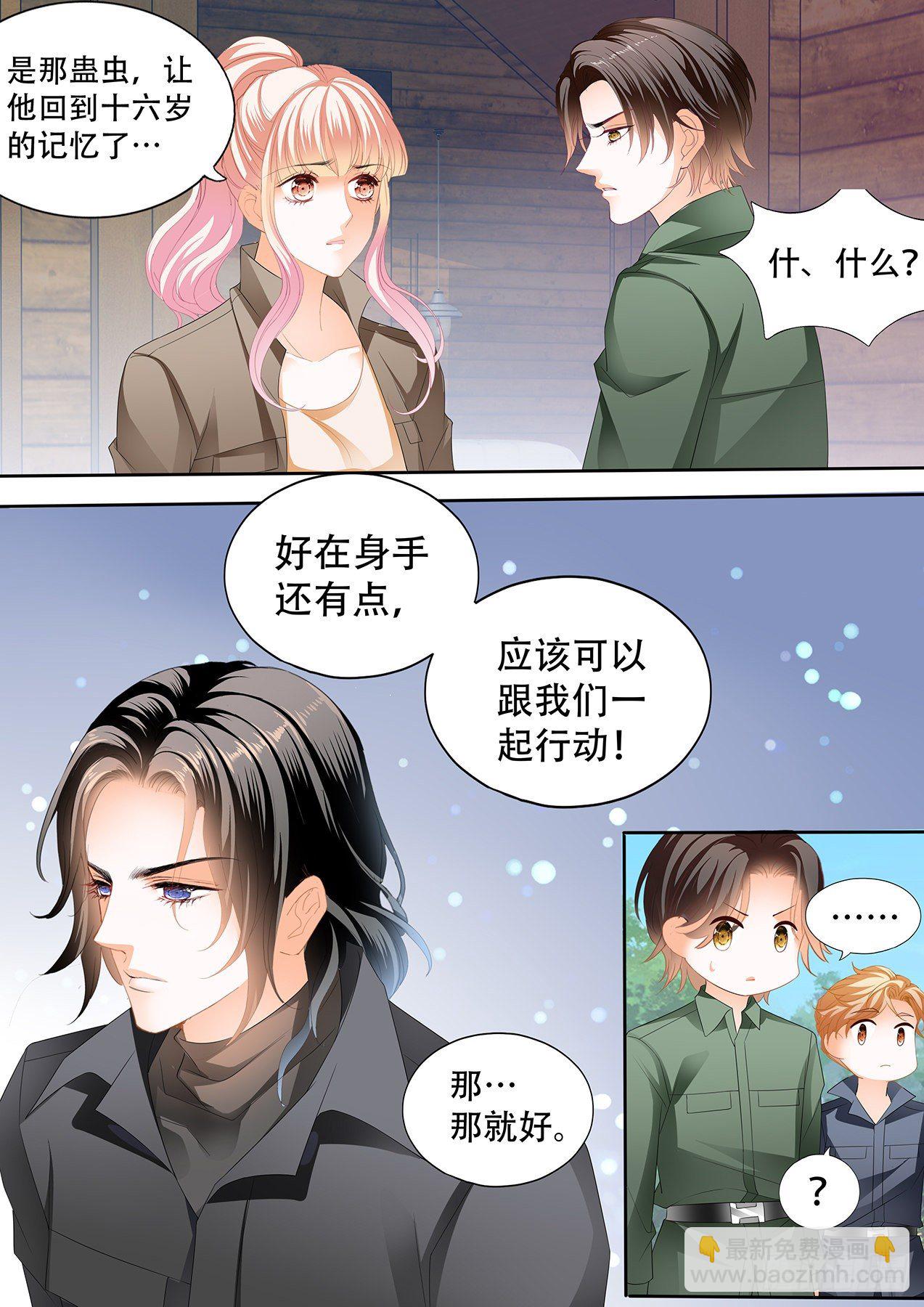短暂的恢复-第260话