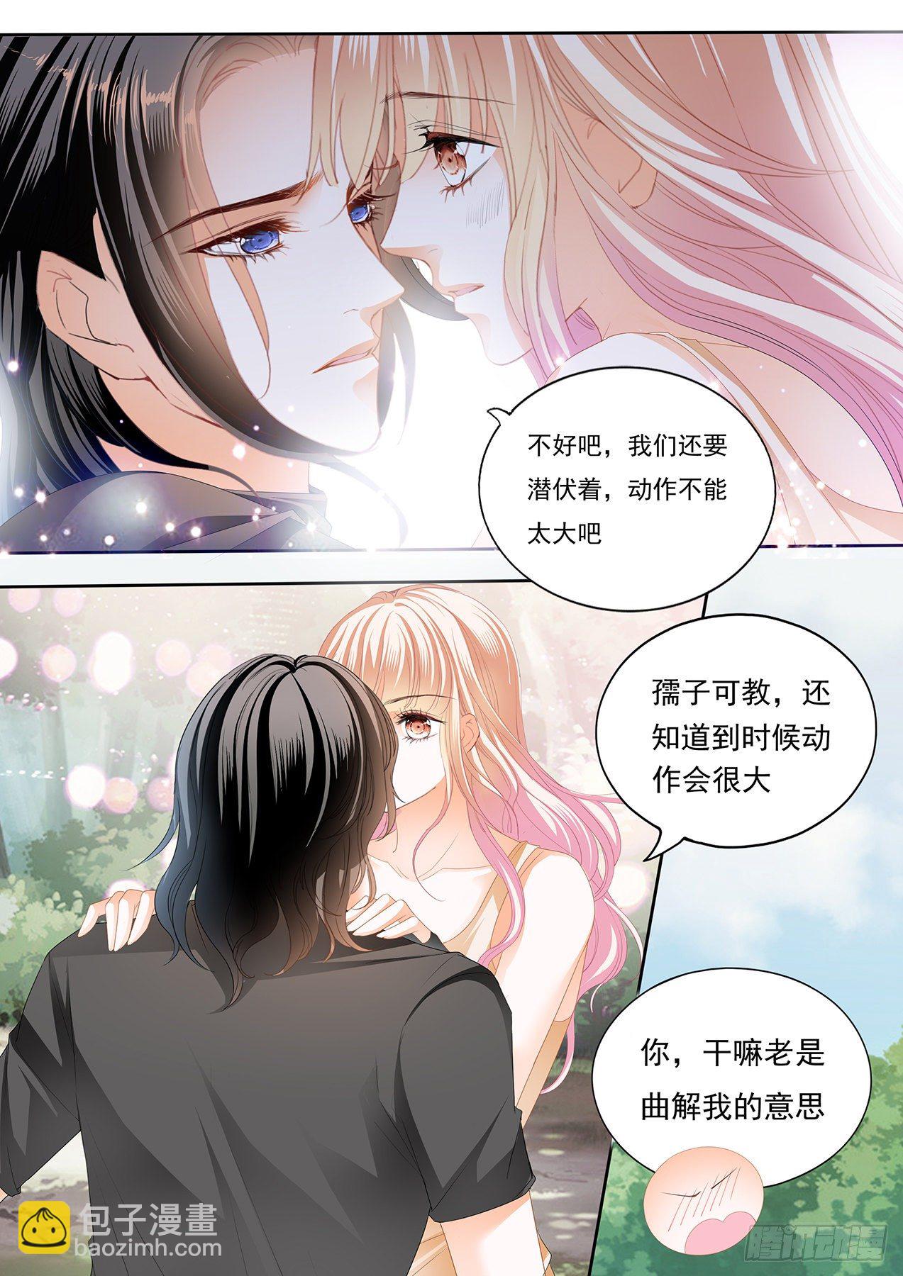 全方位学习-第262话
