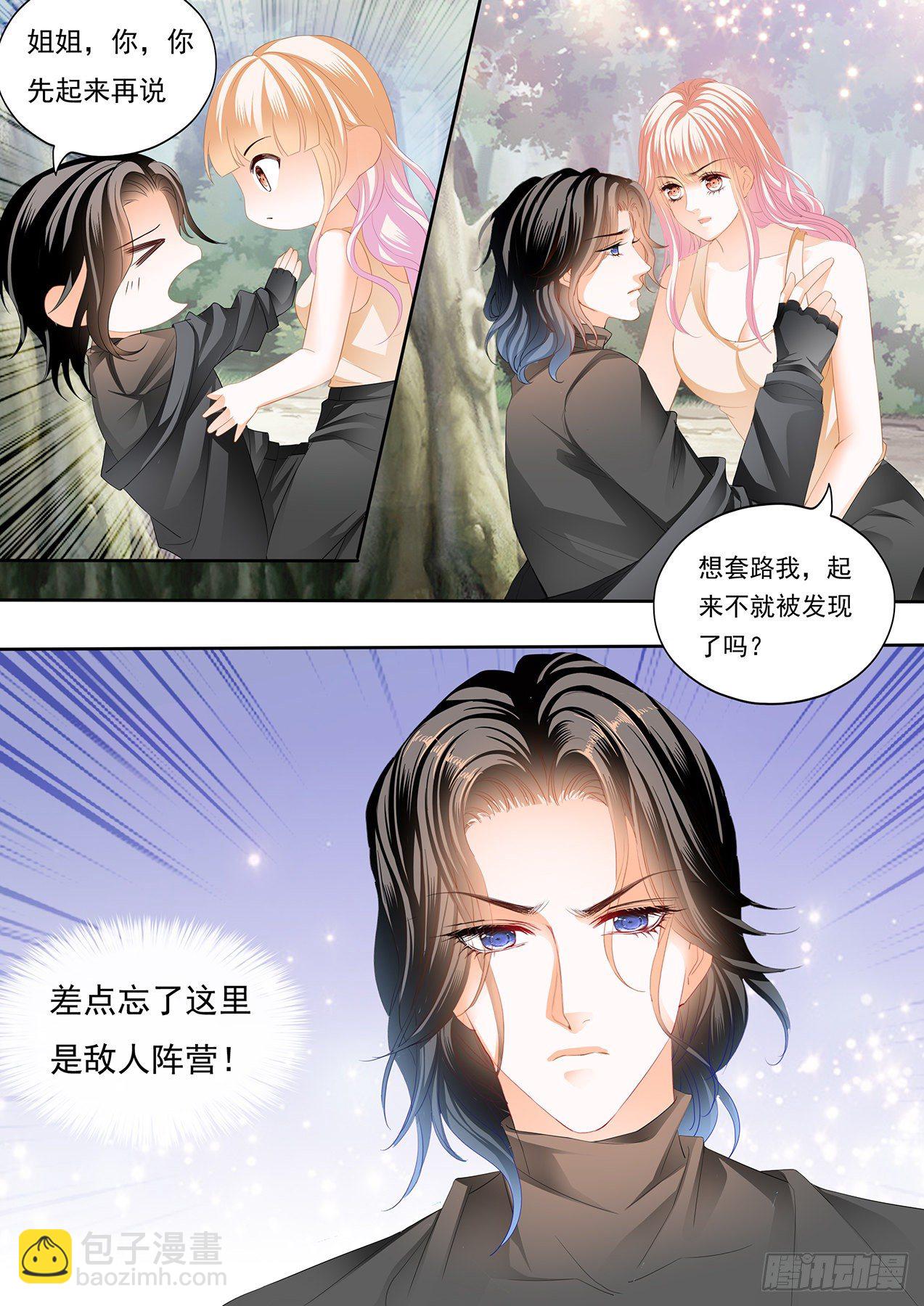 全方位学习-第262话