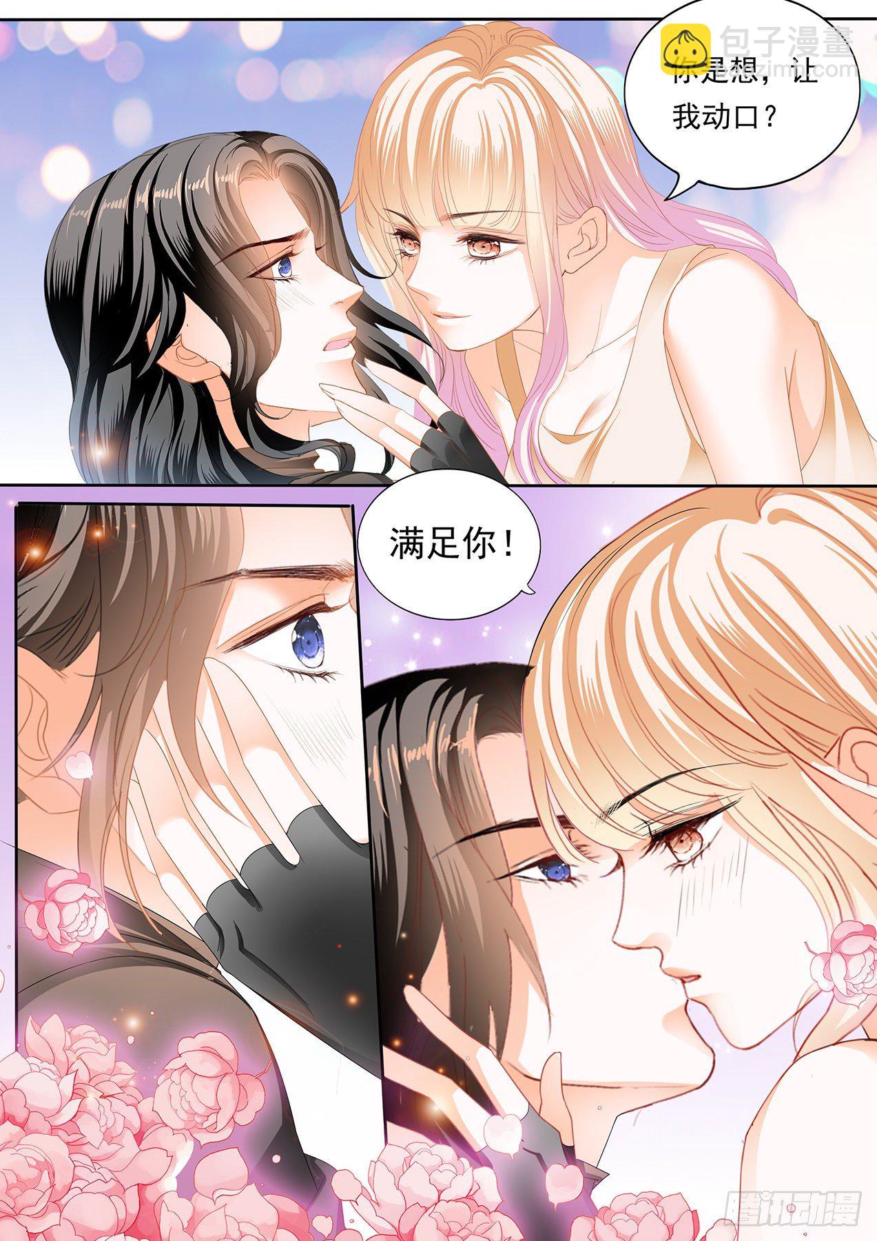 全方位学习-第262话