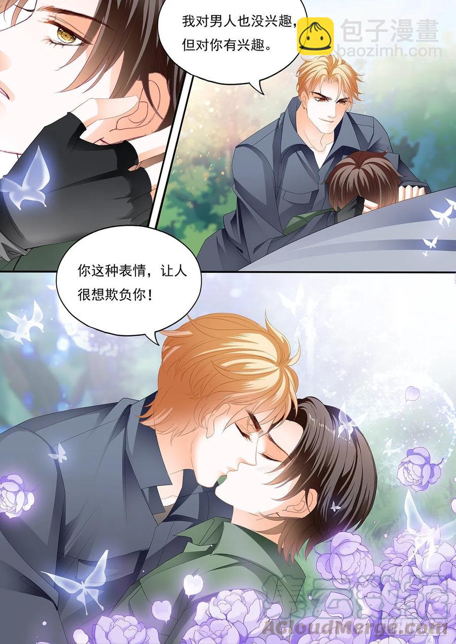 我保护你-第264话