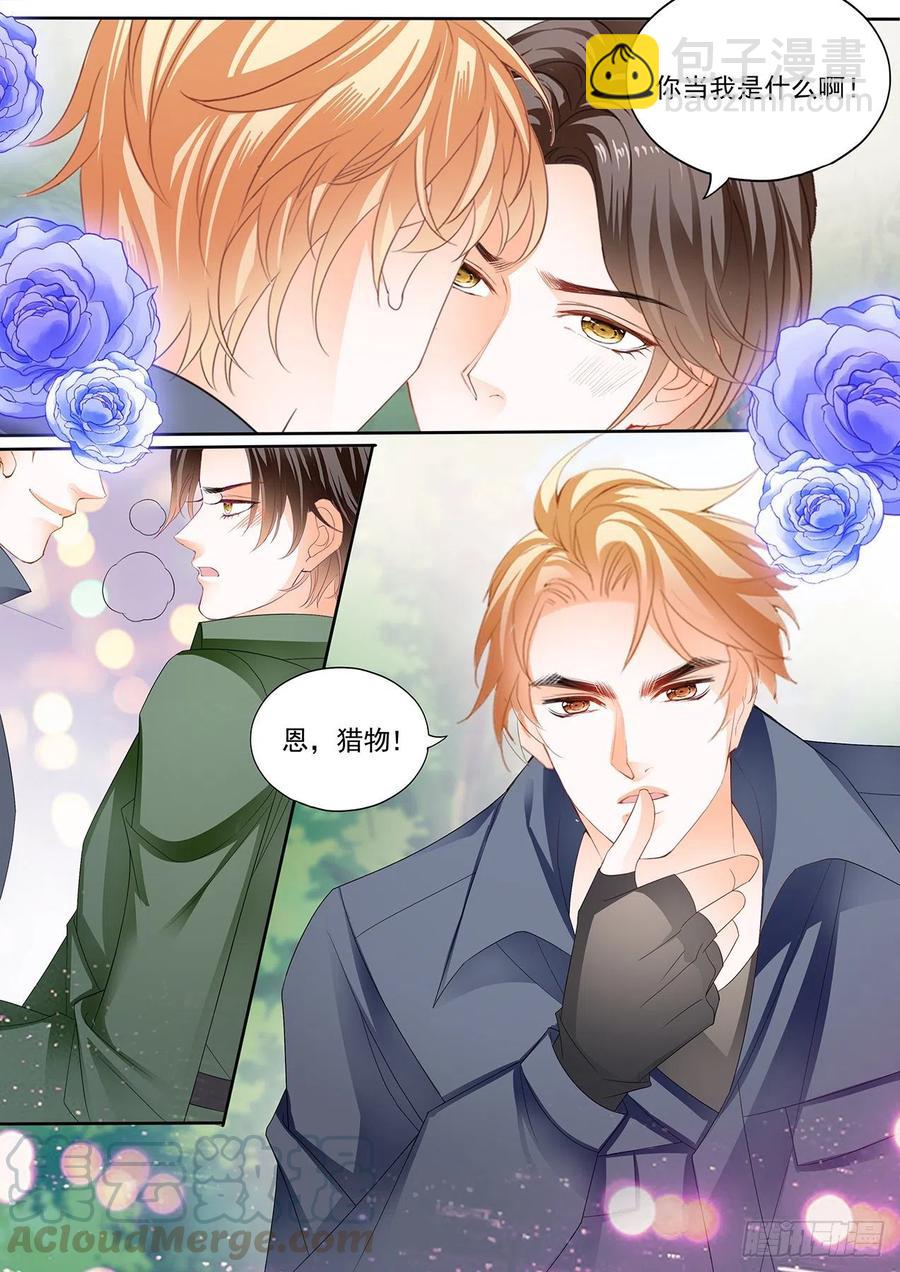 我保护你-第264话