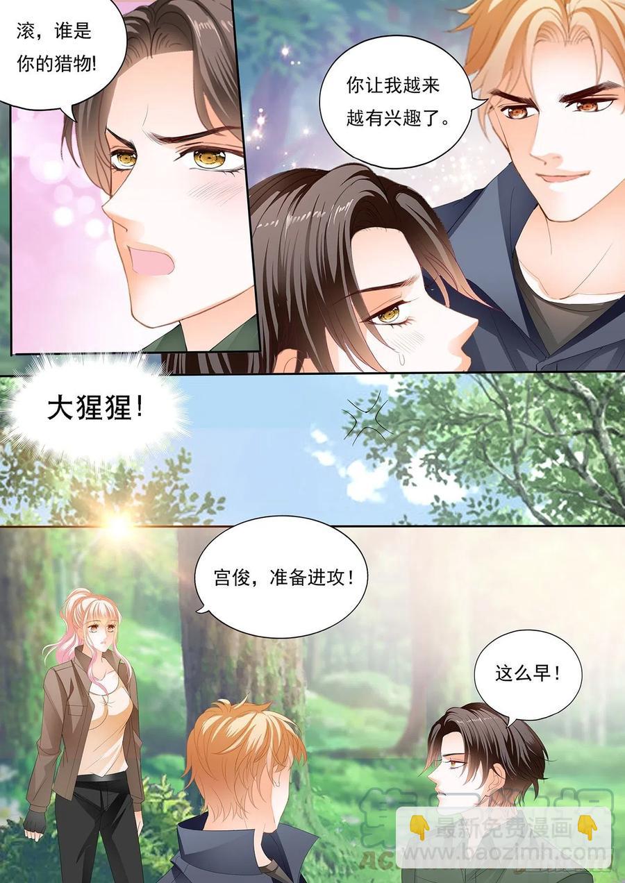 我保护你-第264话