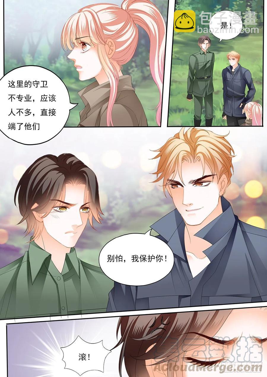 我保护你-第264话