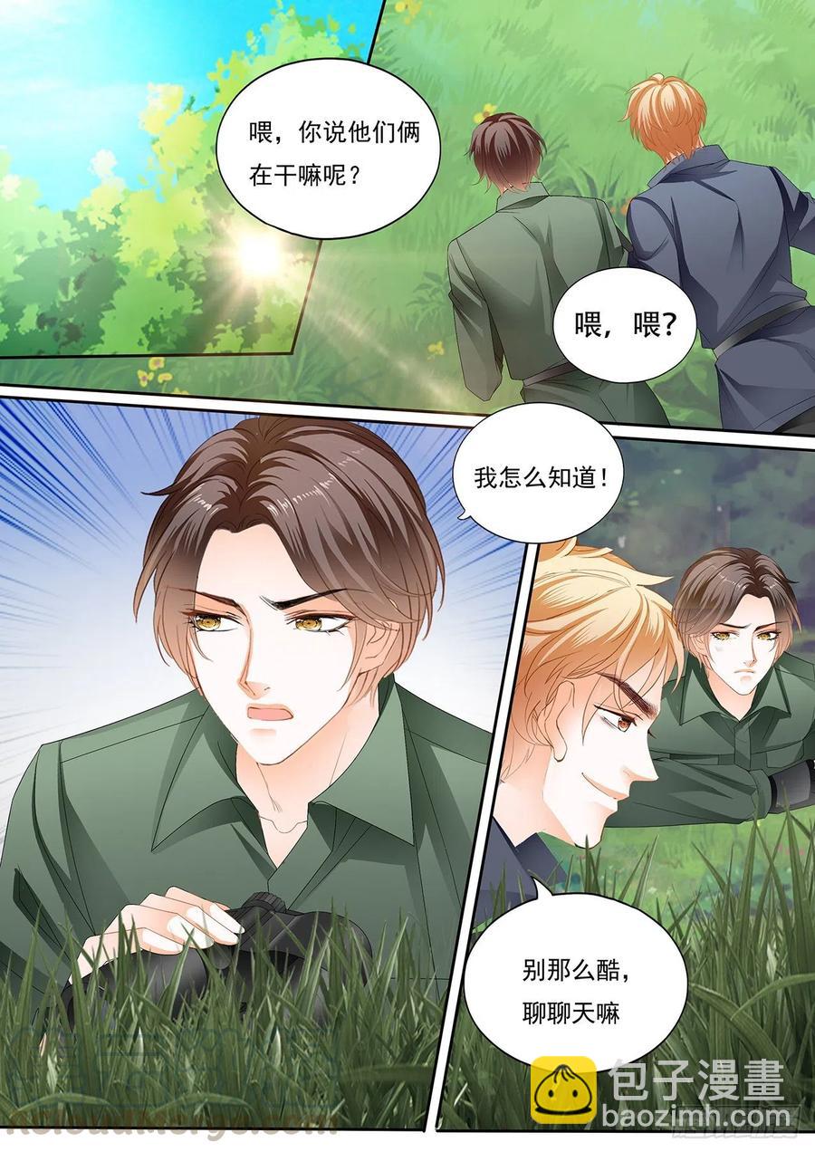 我保护你-第264话