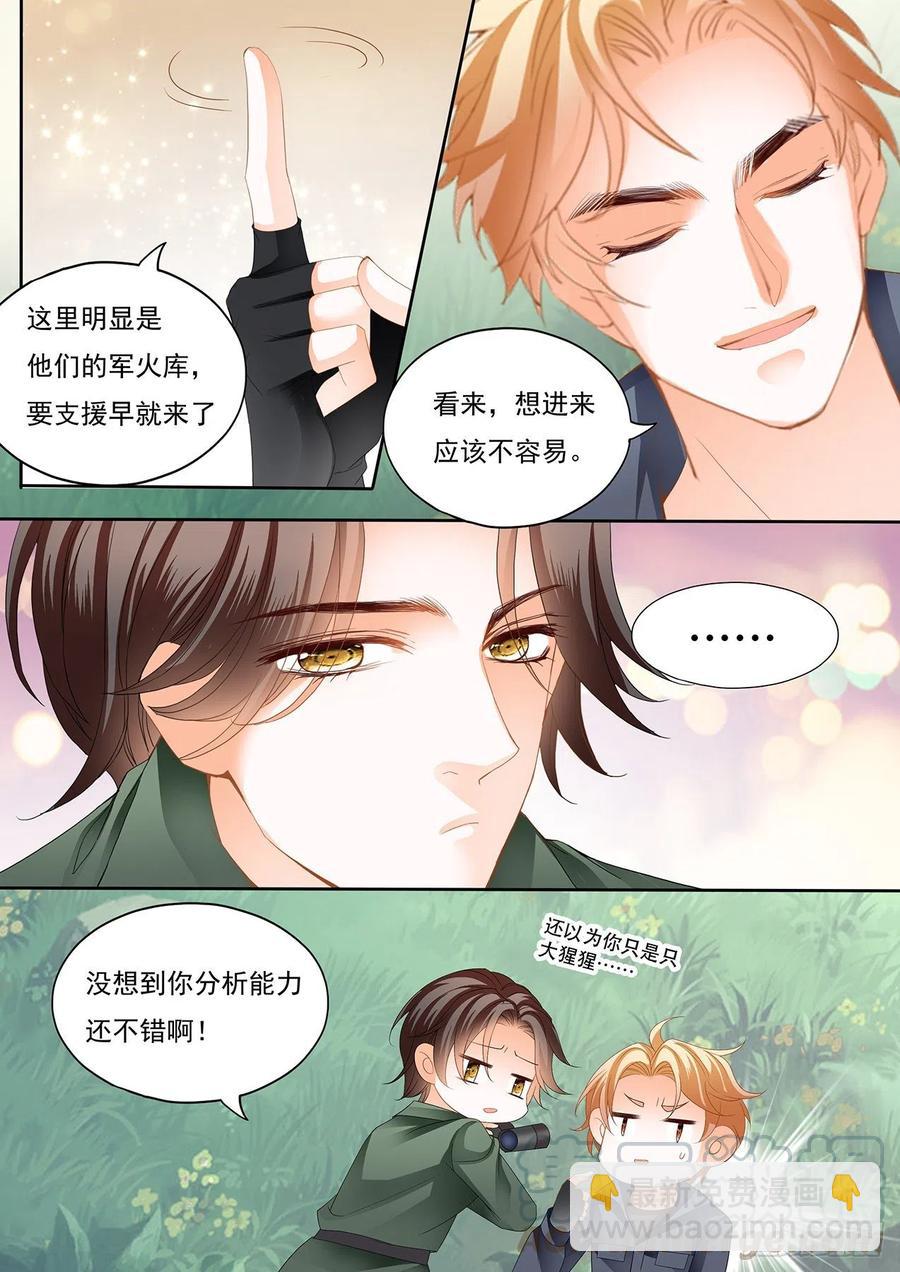 我保护你-第264话