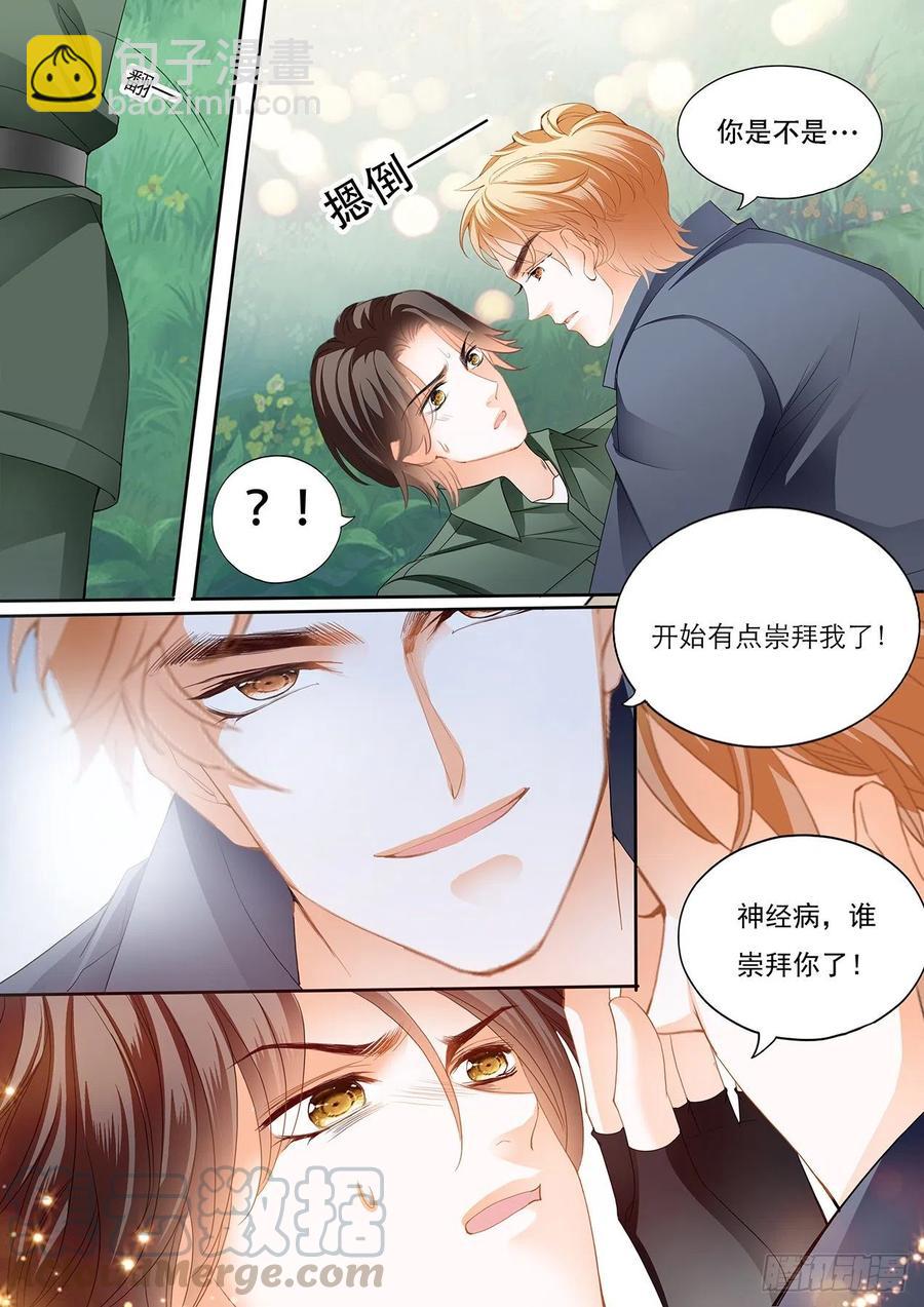 我保护你-第264话