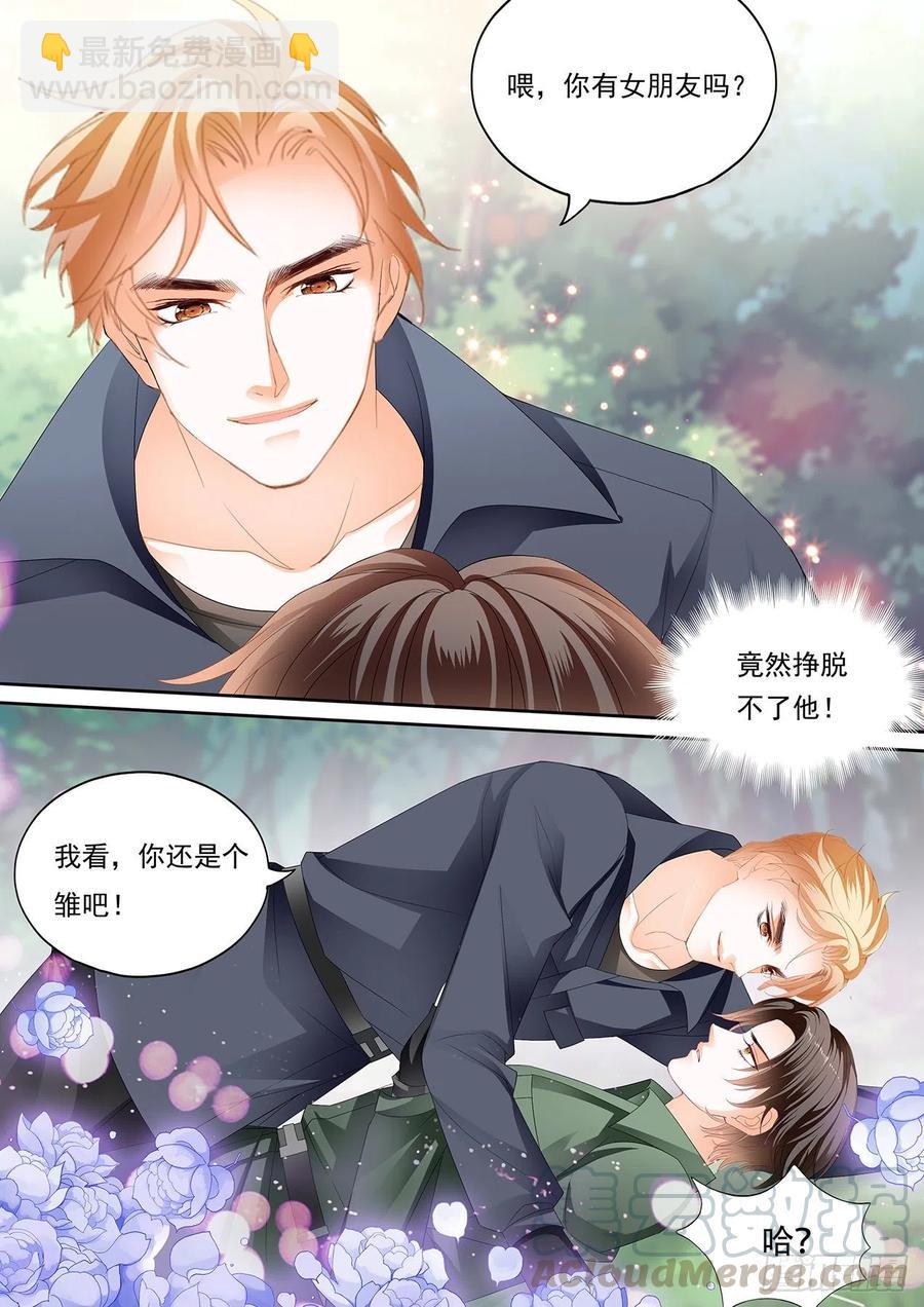 我保护你-第264话