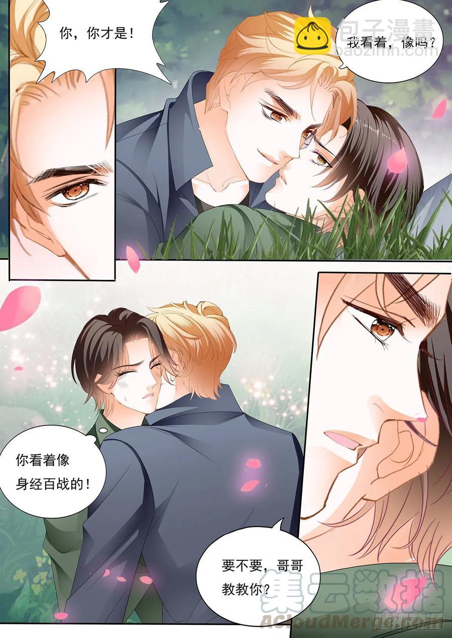 我保护你-第264话