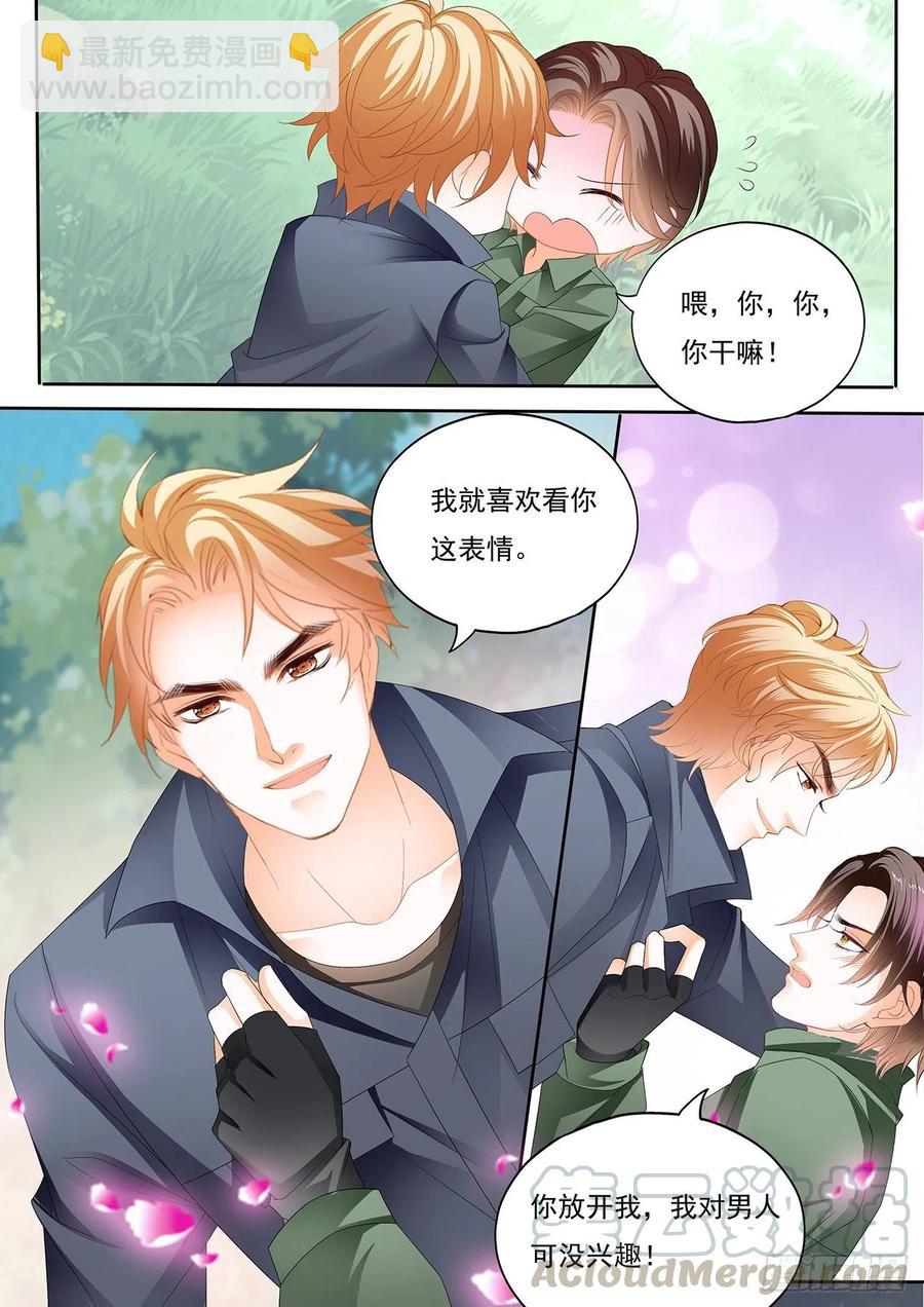我保护你-第264话