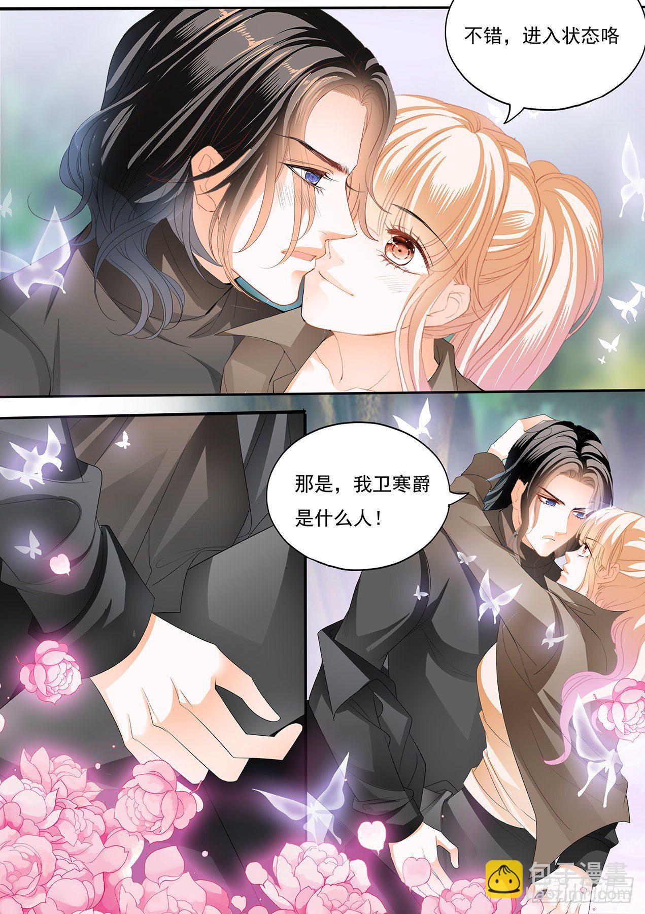 帮你回忆-第266话