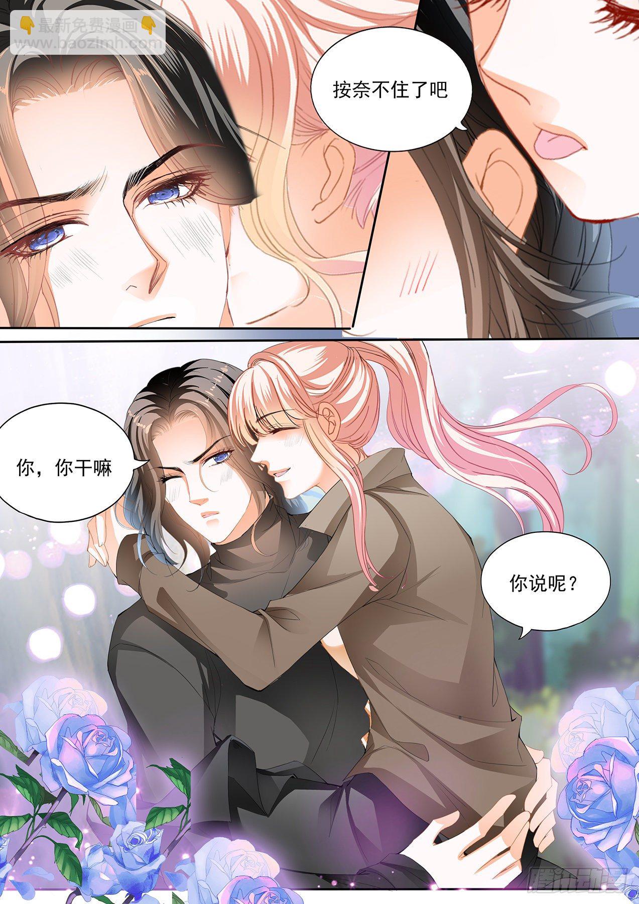 帮你回忆-第266话