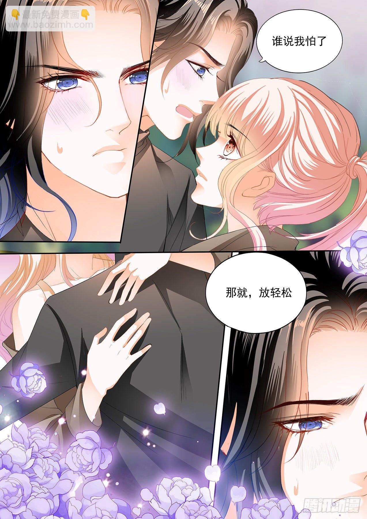 帮你回忆-第266话
