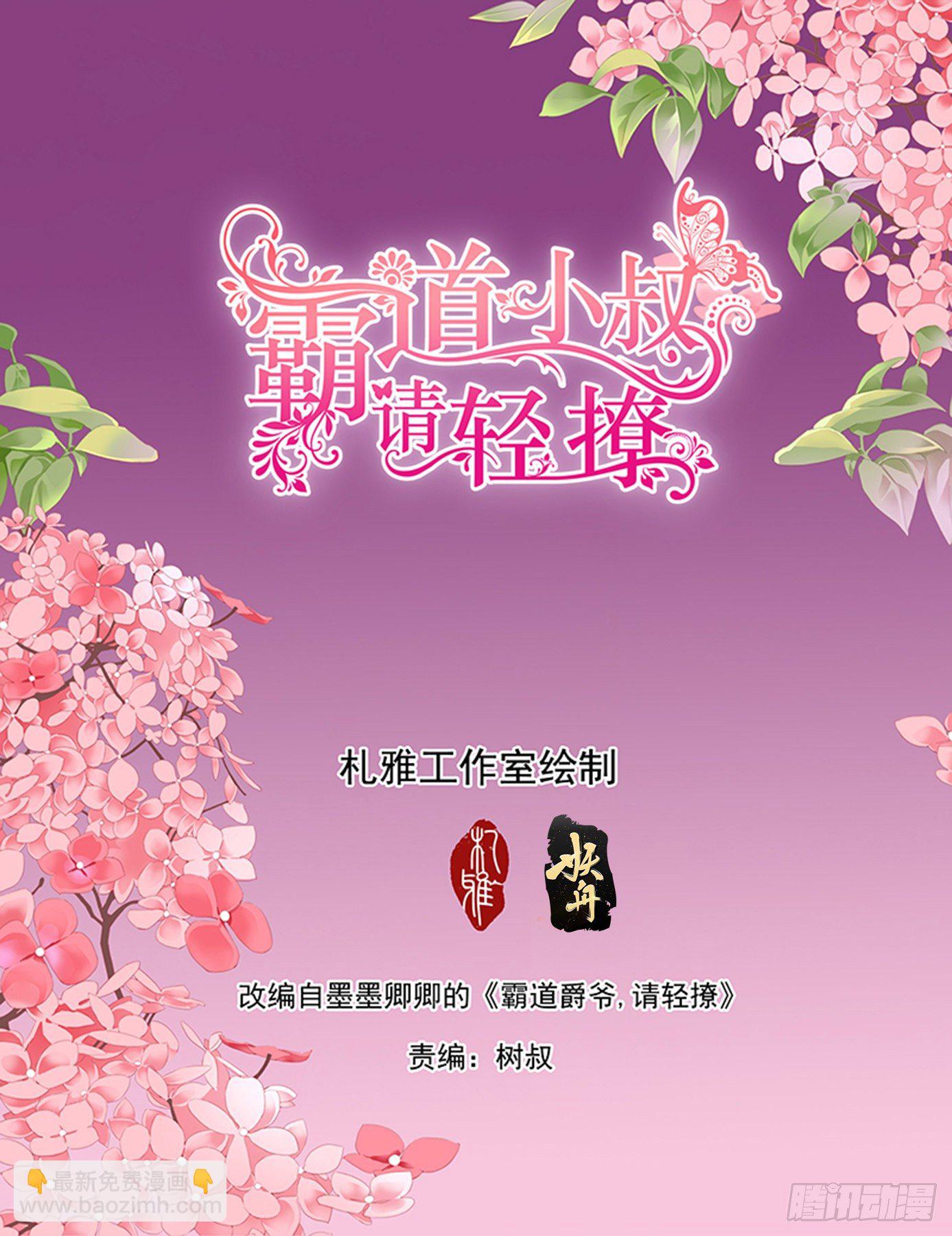 帮你回忆-第266话