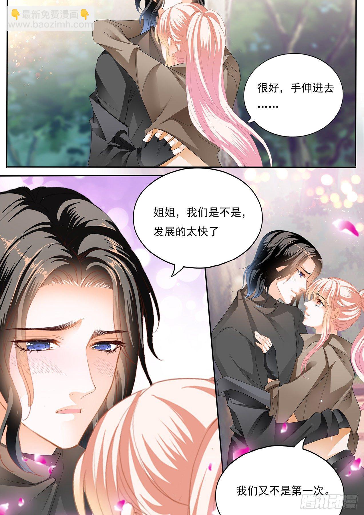帮你回忆-第266话