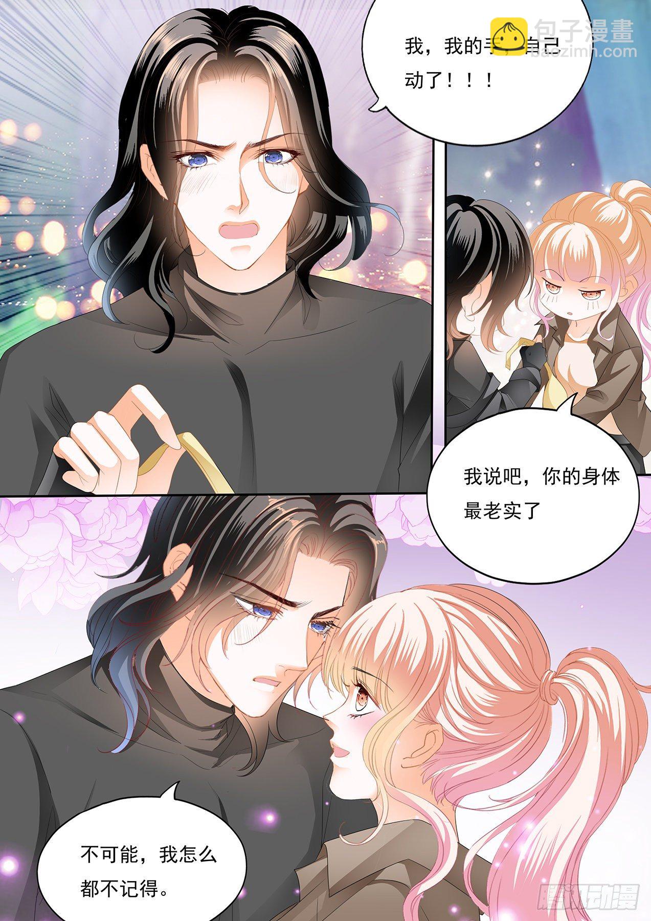 帮你回忆-第266话