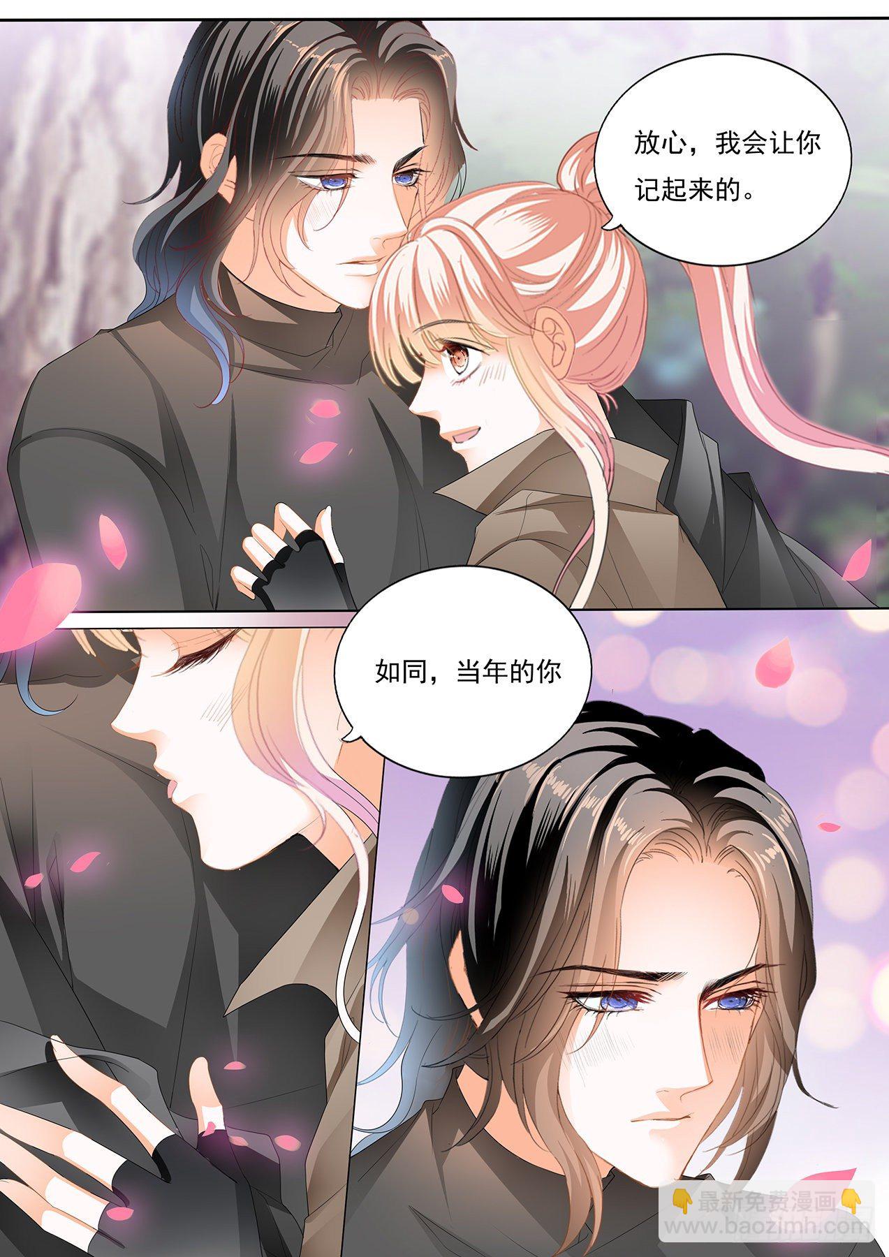 帮你回忆-第266话