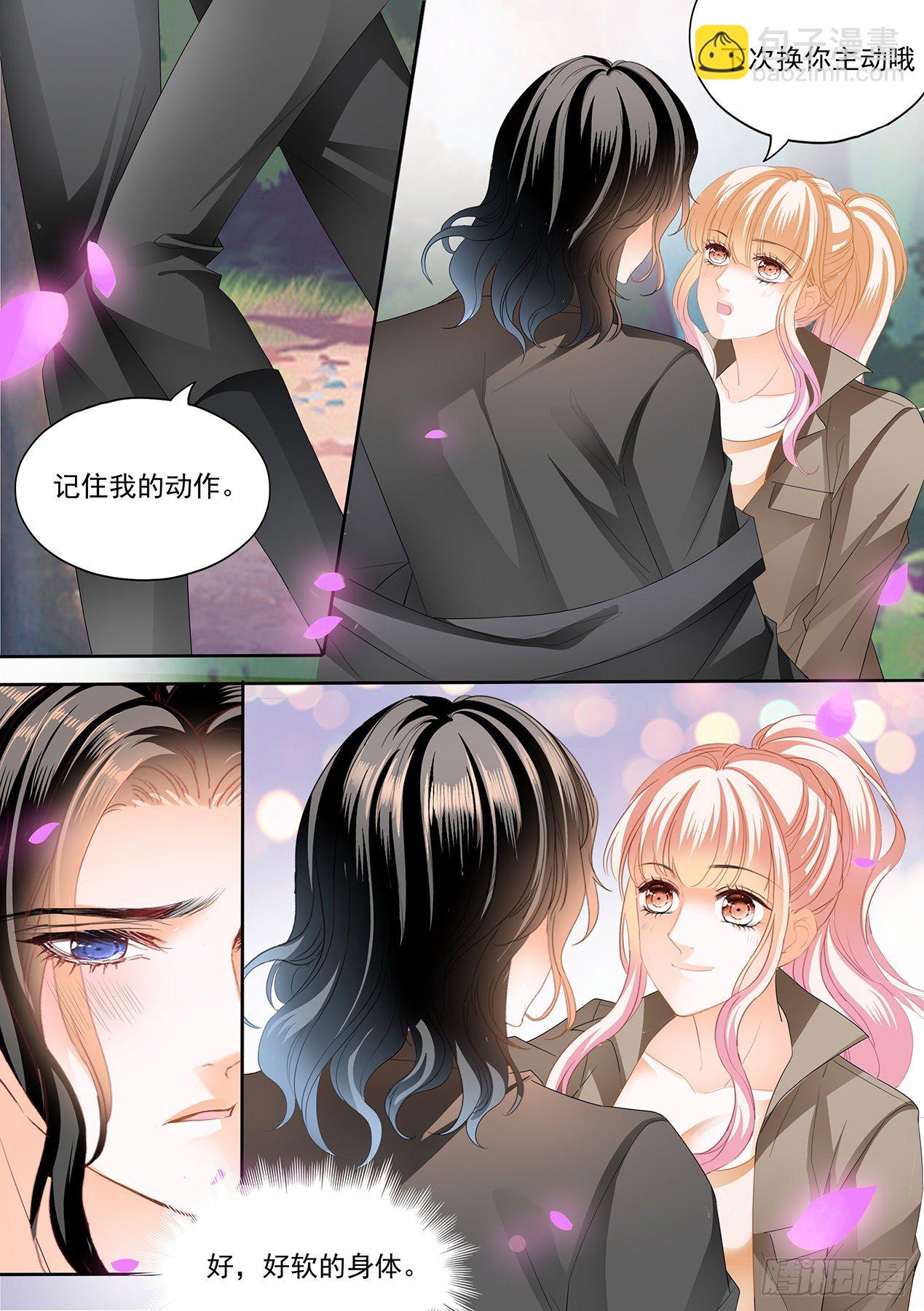帮你回忆-第266话