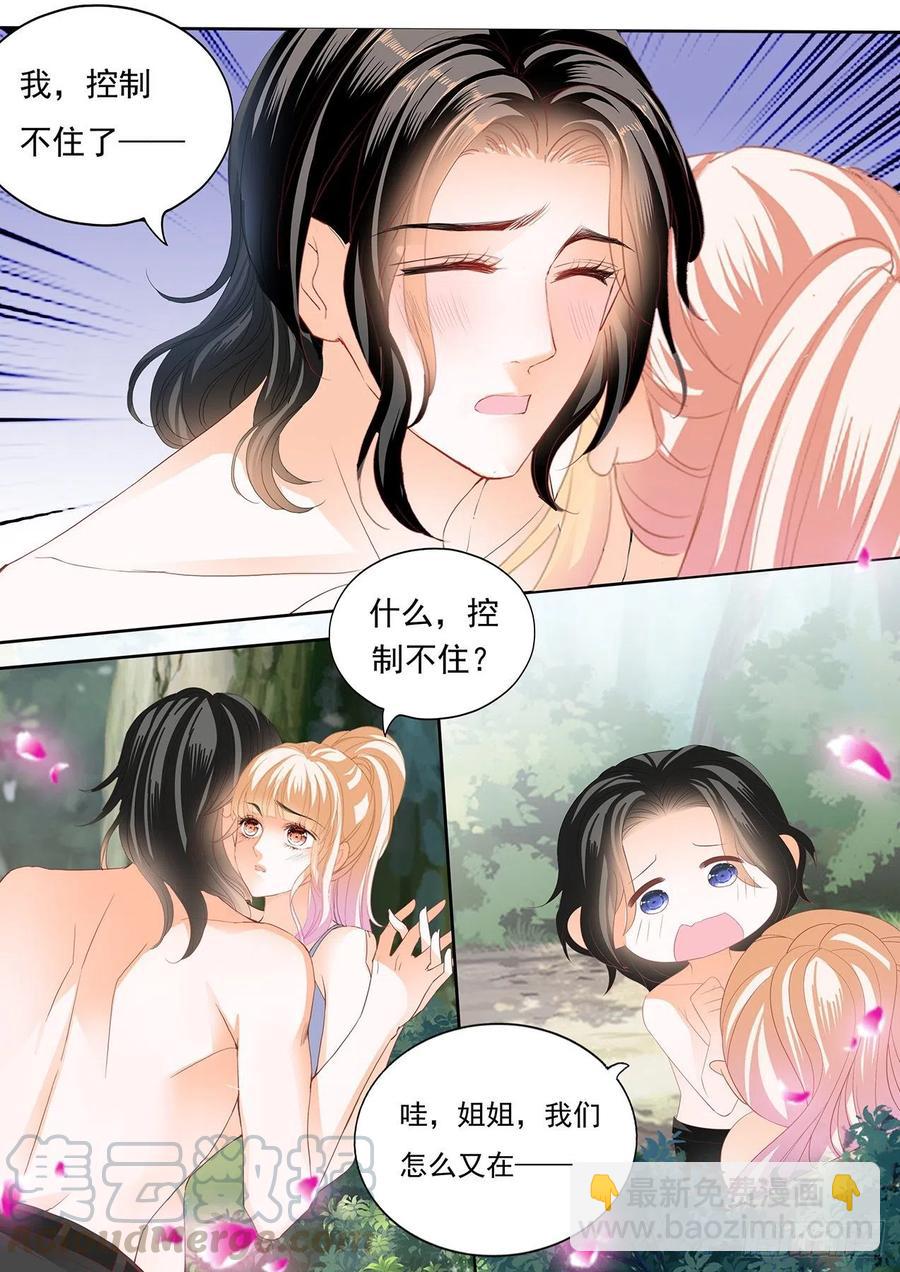 不要停下-第268话