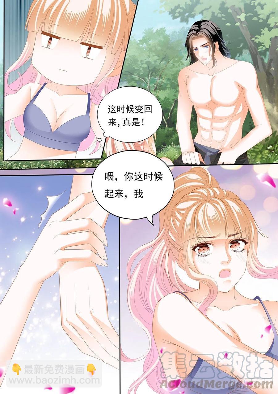 不要停下-第268话