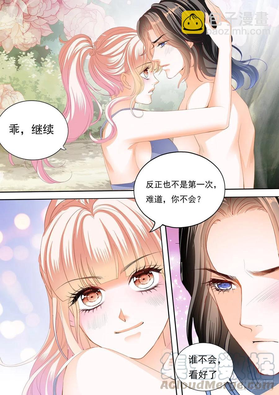 不要停下-第268话