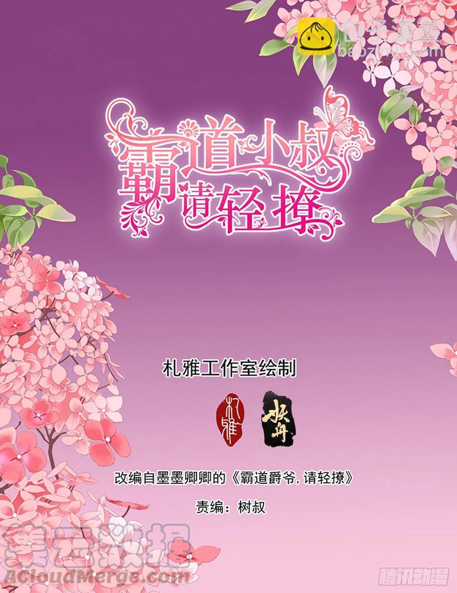 不要停下-第268话