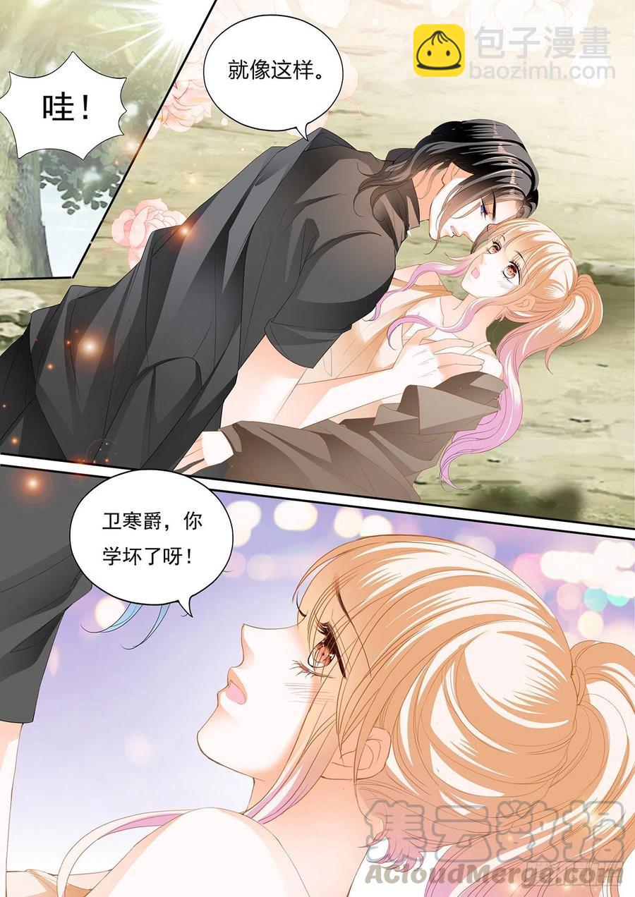 不要停下-第268话