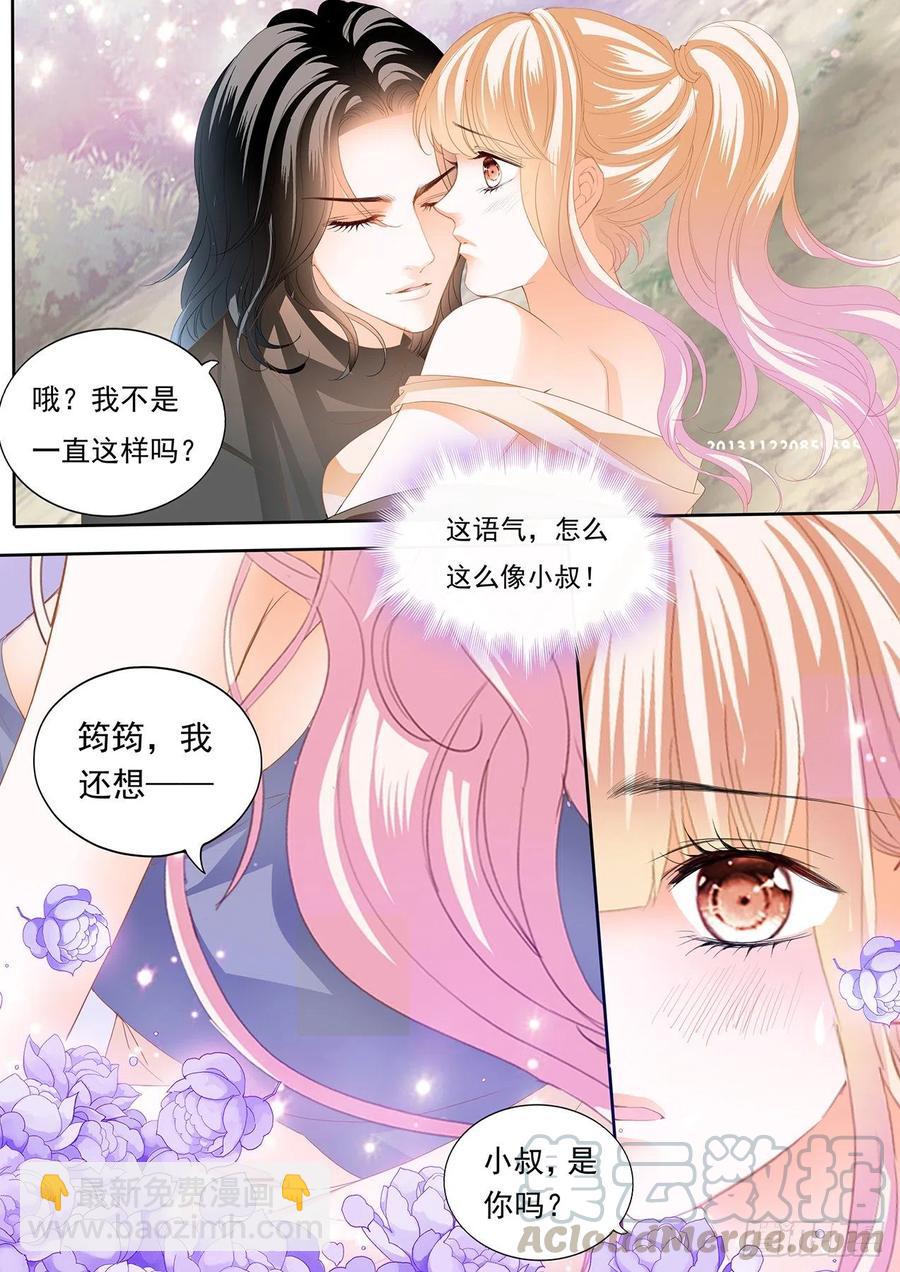不要停下-第268话