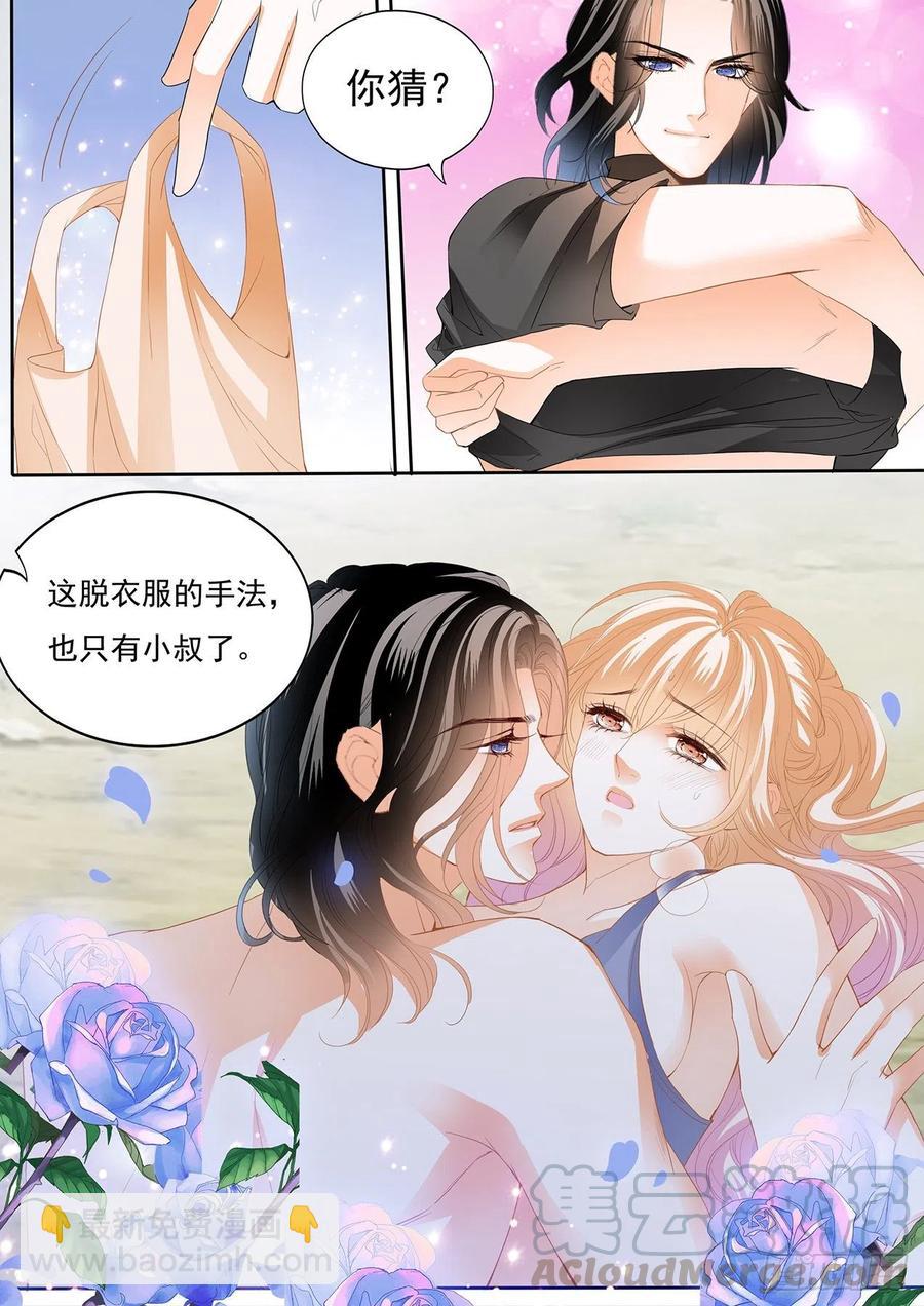 不要停下-第268话