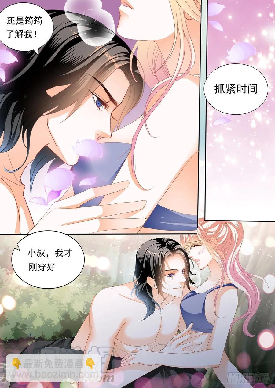 不要停下-第268话