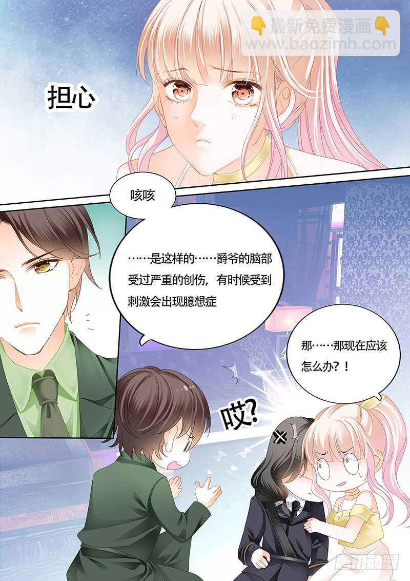 小叔的吻-第28话