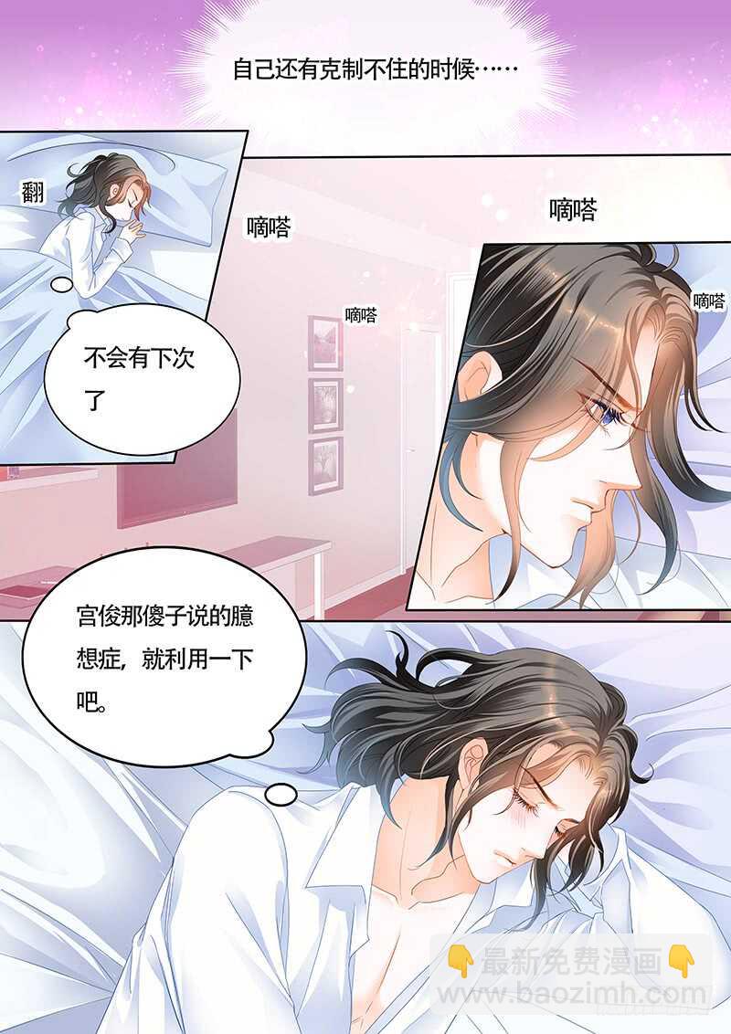 小叔的吻-第28话