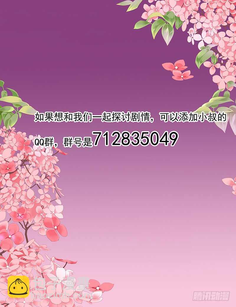 小叔的吻-第28话